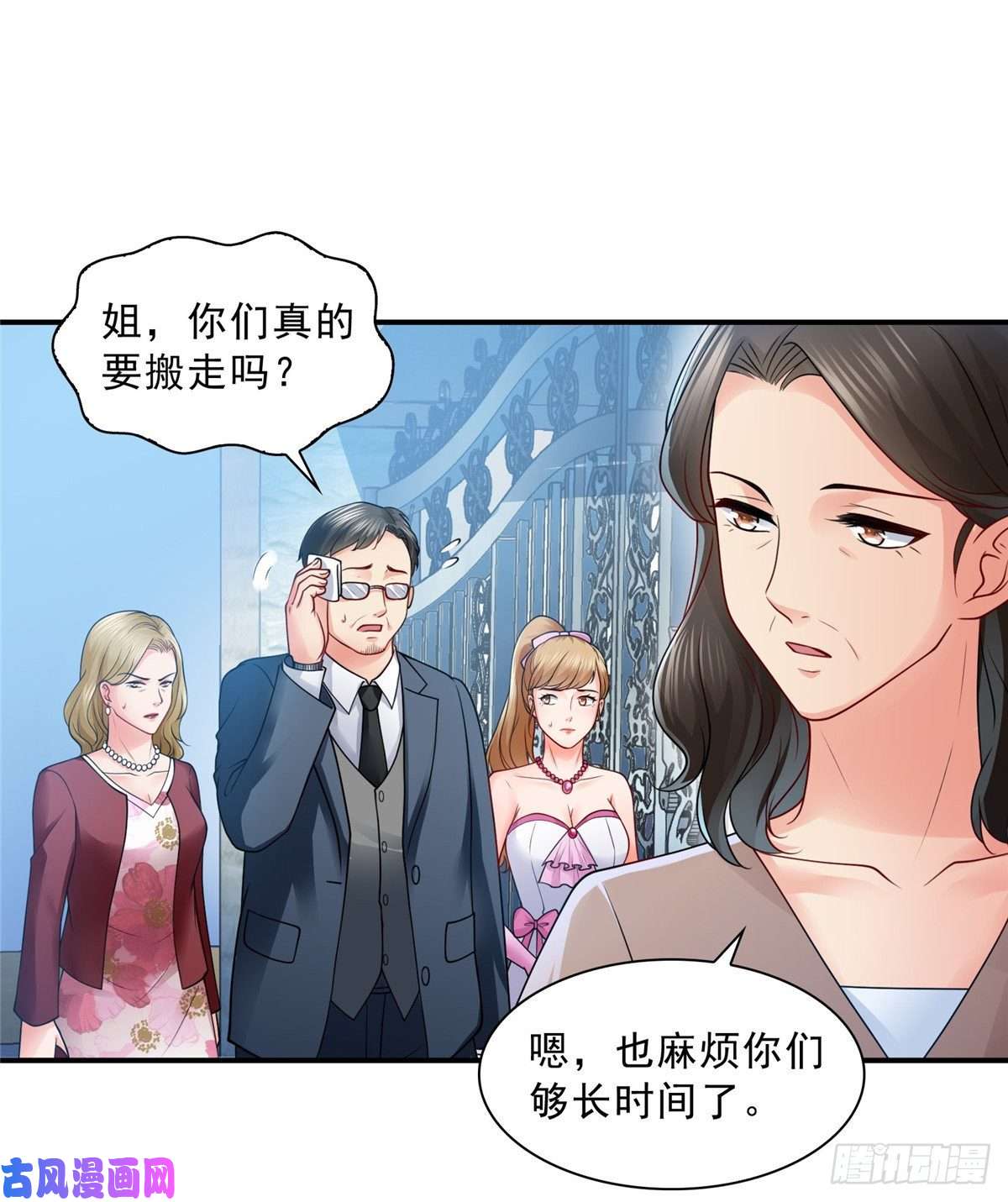 恰似寒光遇骄阳第八十八话 如临大敌