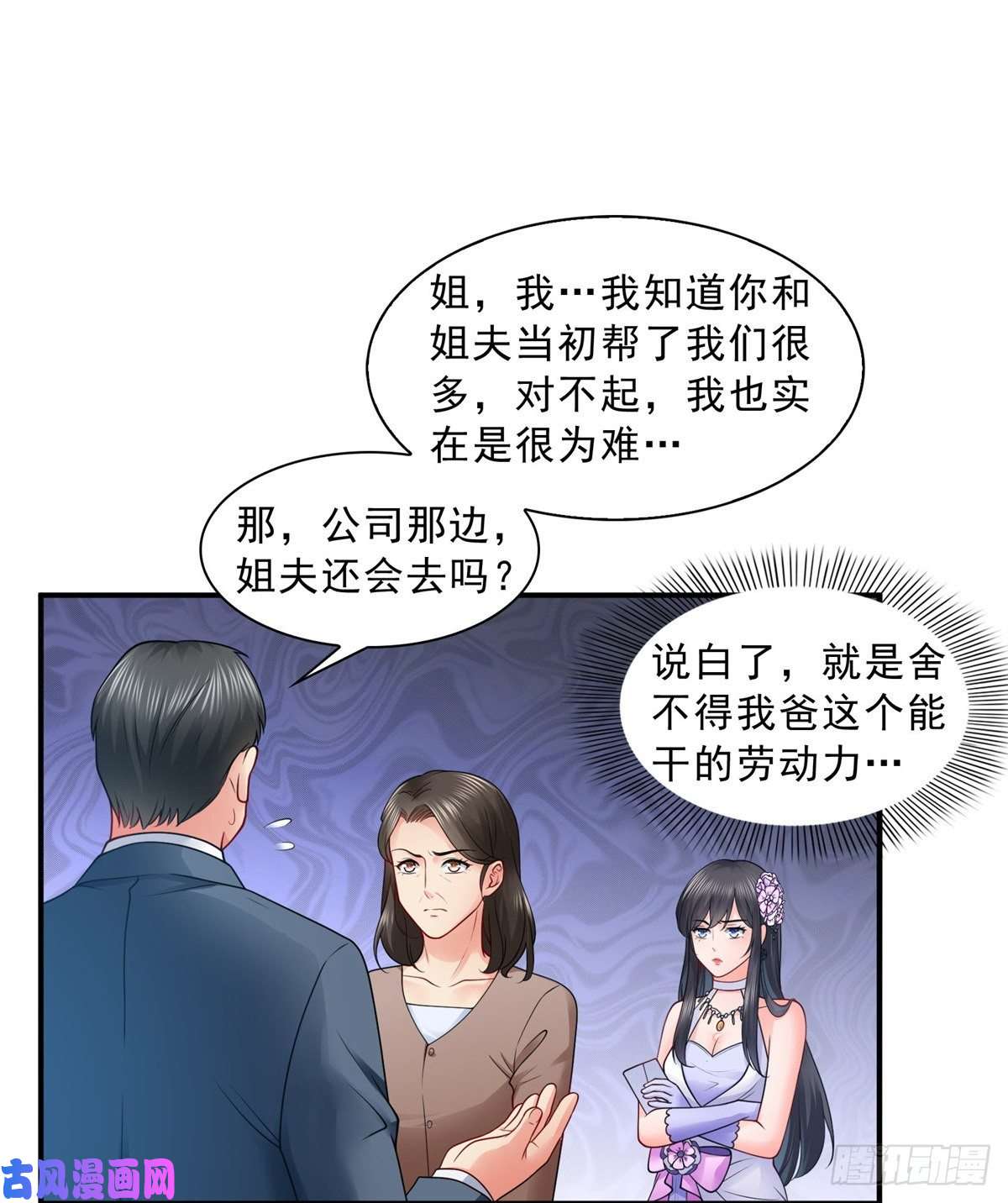 恰似寒光遇骄阳第八十八话 如临大敌