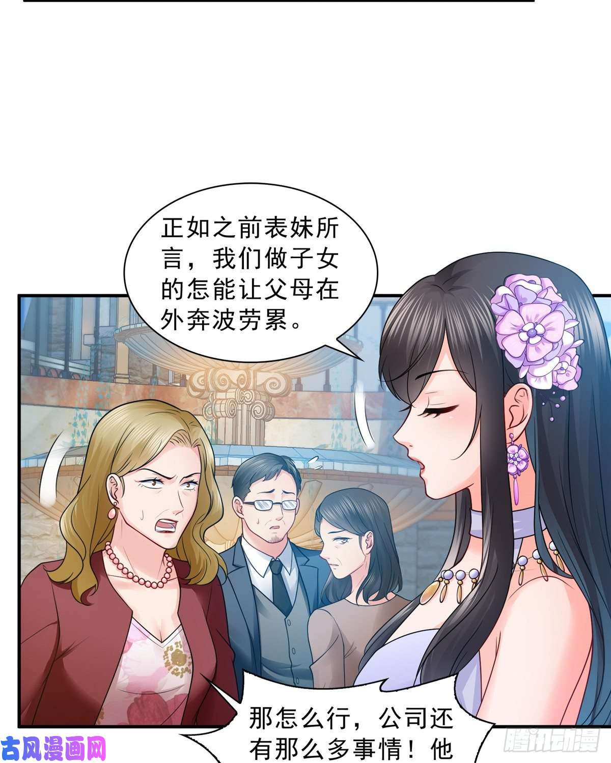 恰似寒光遇骄阳第八十八话 如临大敌