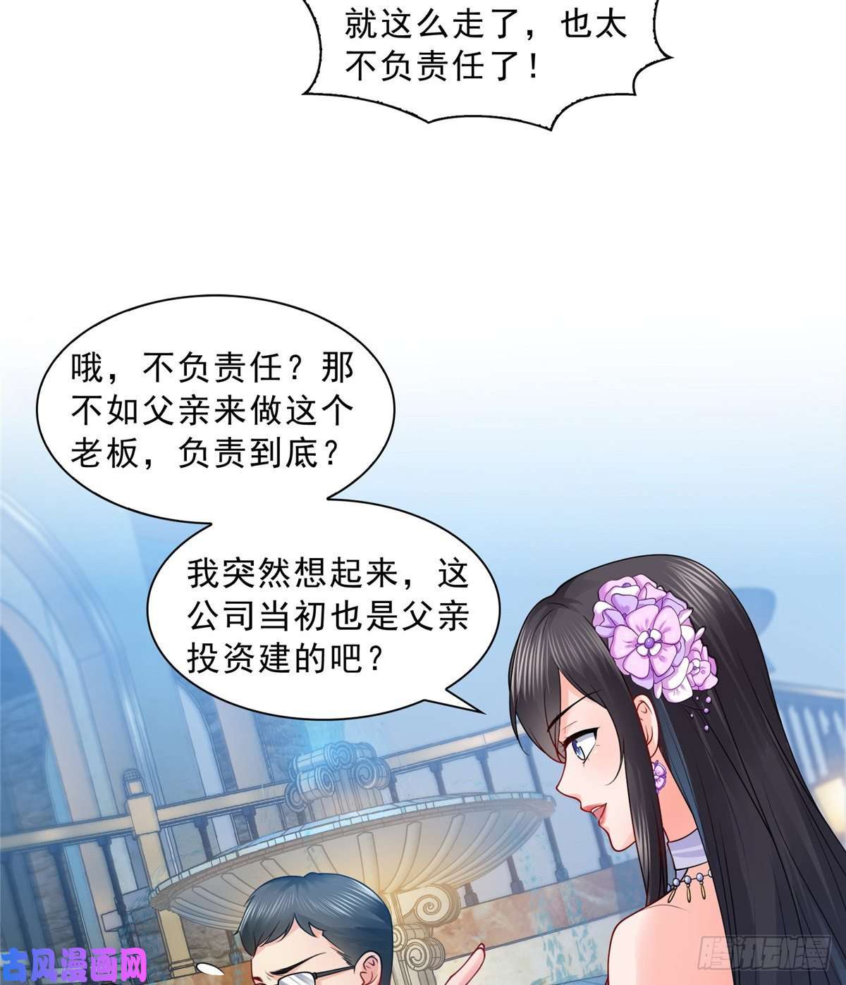 恰似寒光遇骄阳第八十八话 如临大敌
