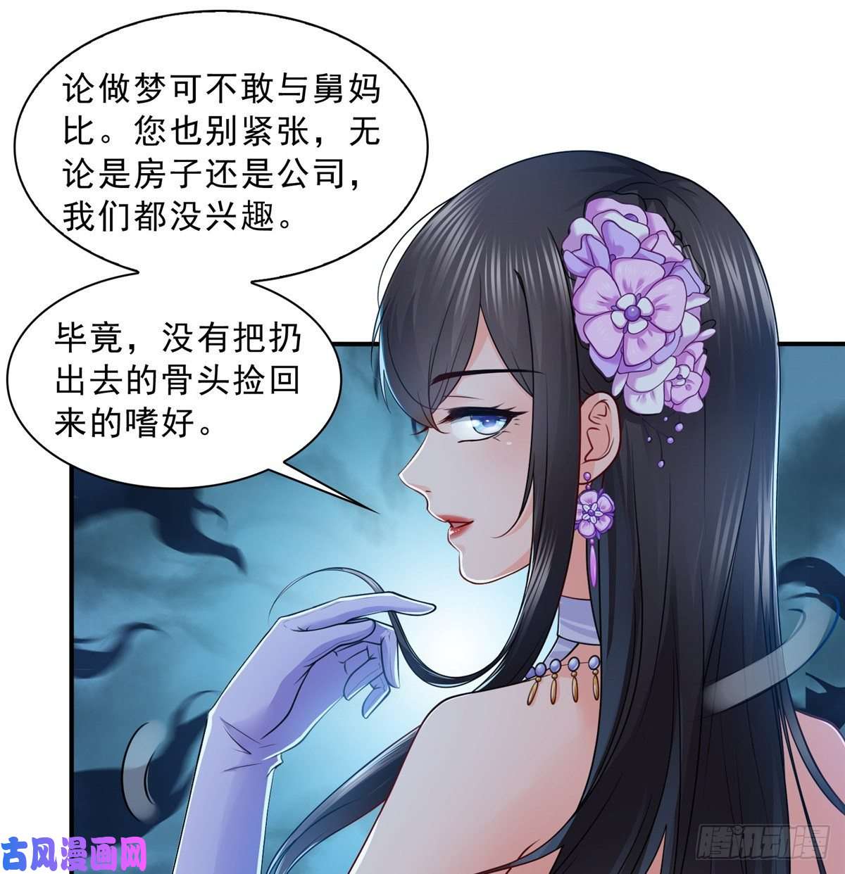 恰似寒光遇骄阳第八十八话 如临大敌