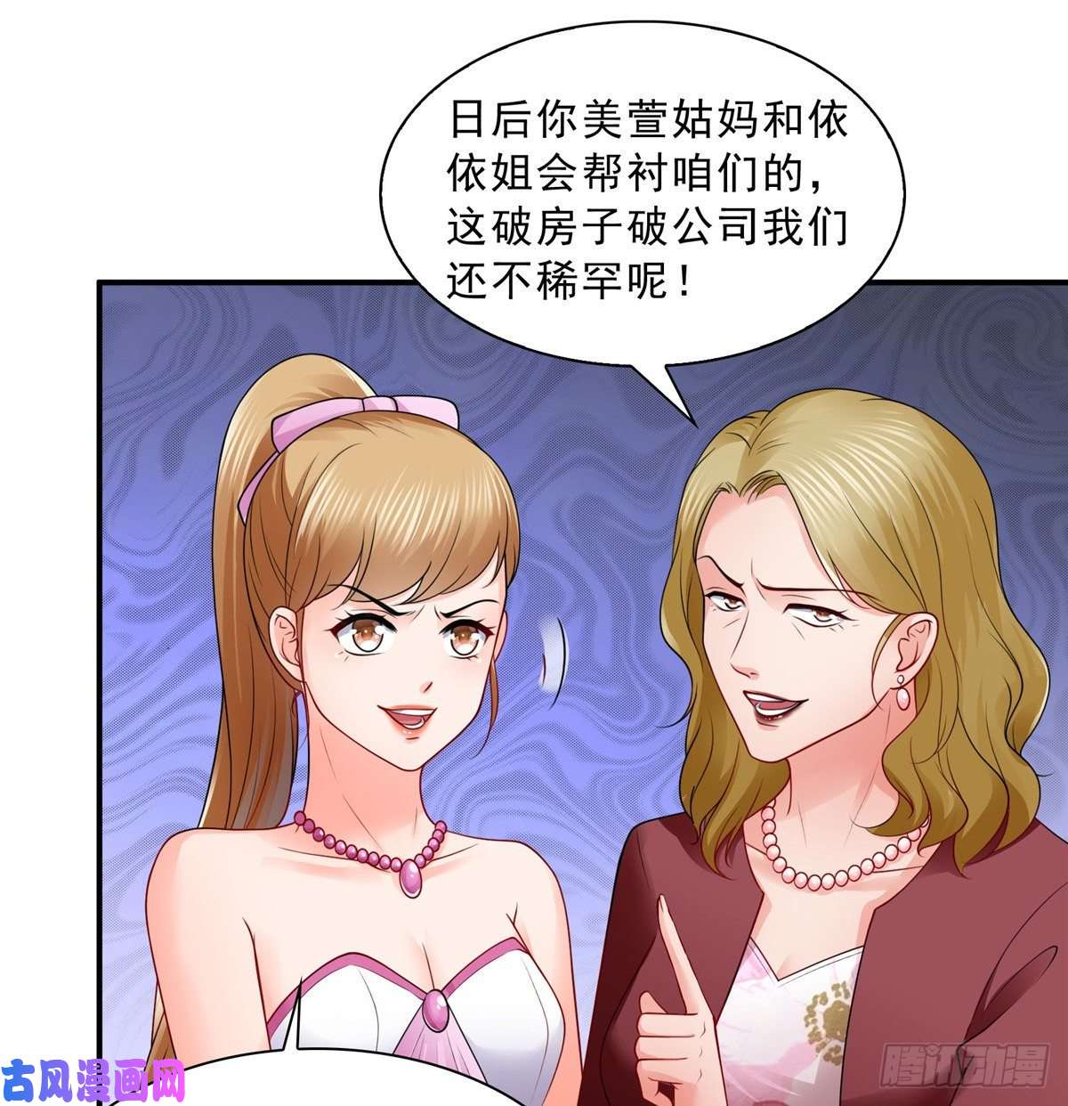恰似寒光遇骄阳第八十八话 如临大敌