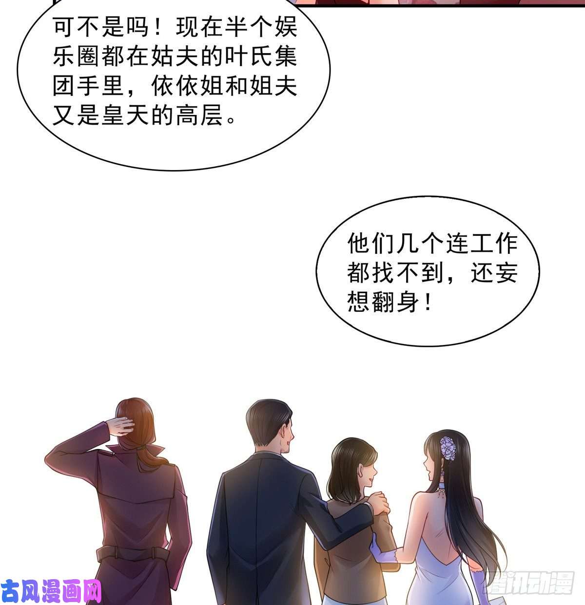 恰似寒光遇骄阳第八十八话 如临大敌