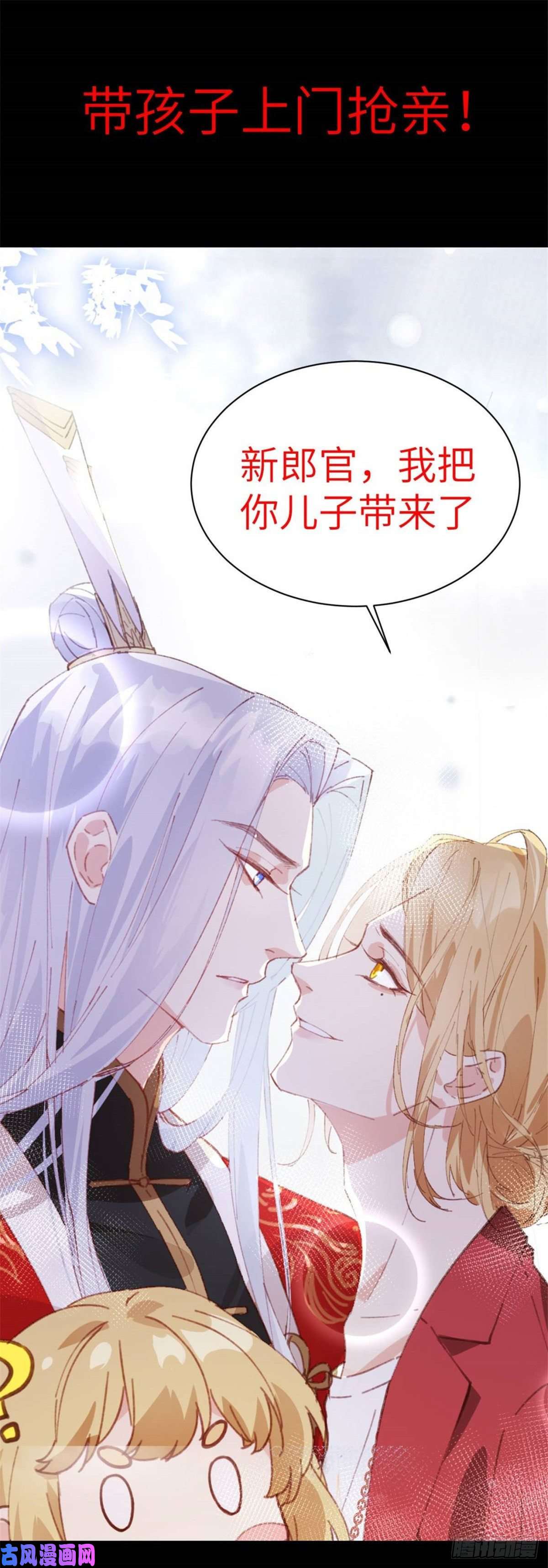 恰似寒光遇骄阳第八十八话 如临大敌