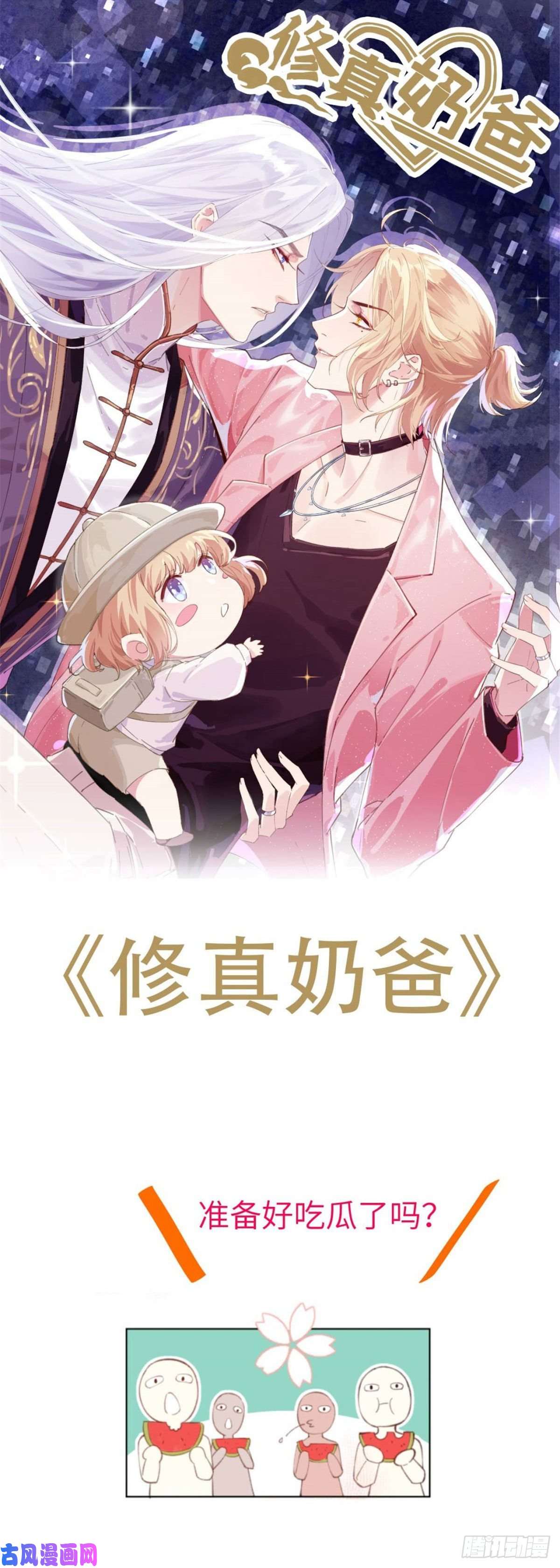 恰似寒光遇骄阳第八十八话 如临大敌