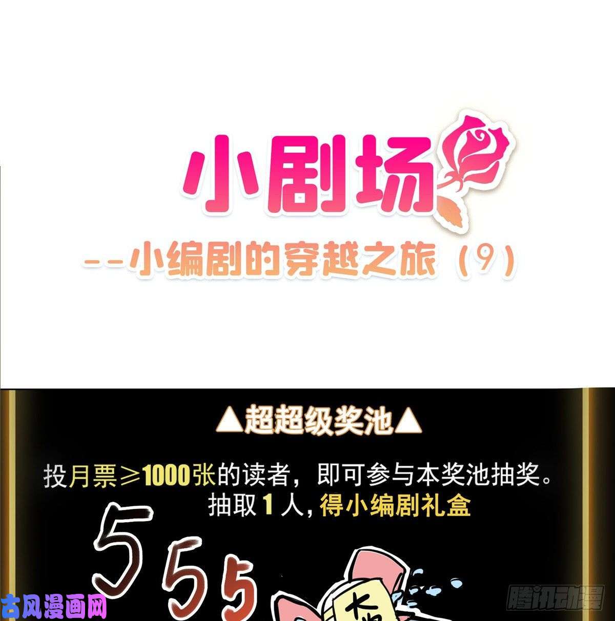 恰似寒光遇骄阳第八十八话 如临大敌