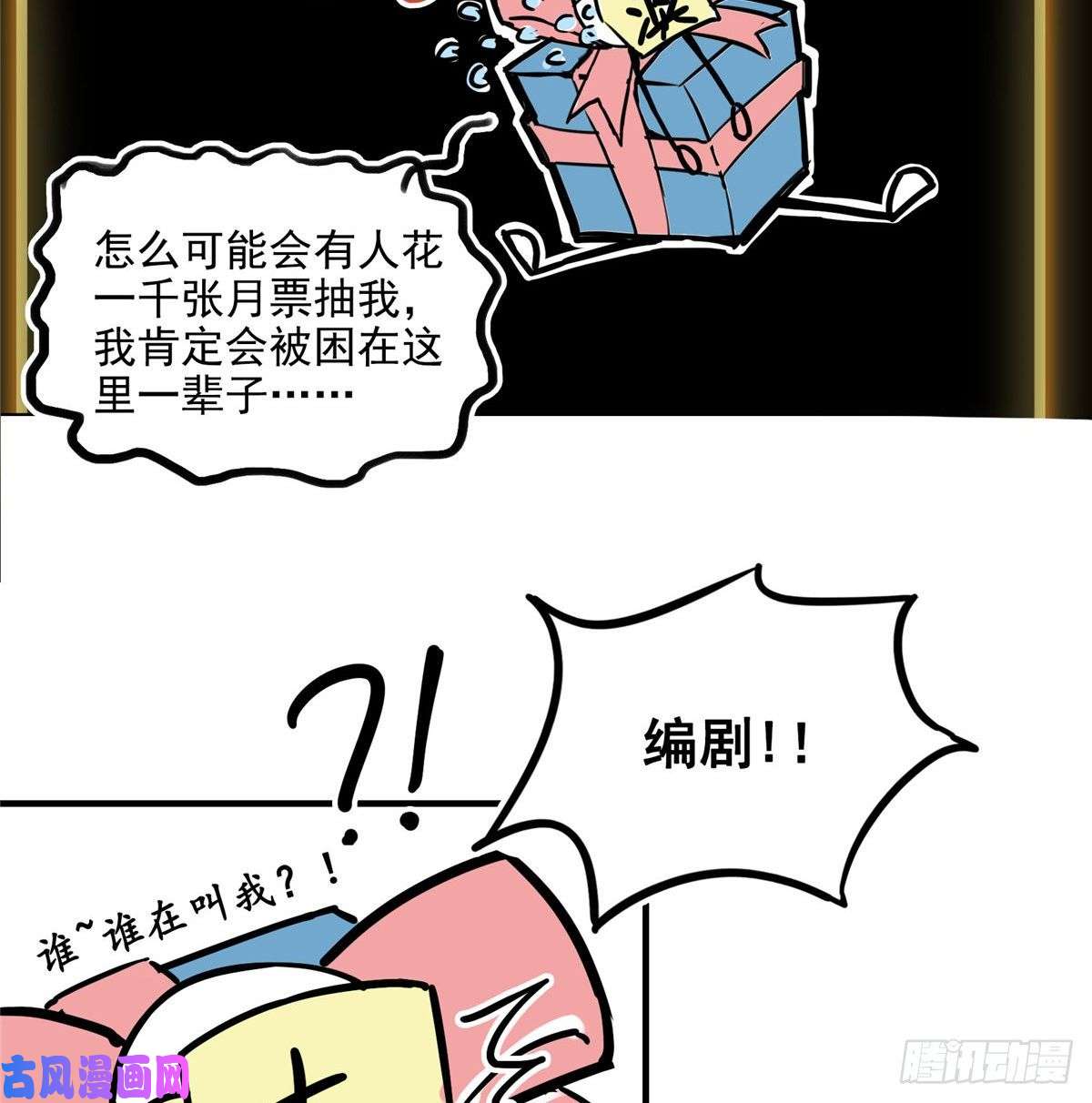 恰似寒光遇骄阳第八十八话 如临大敌