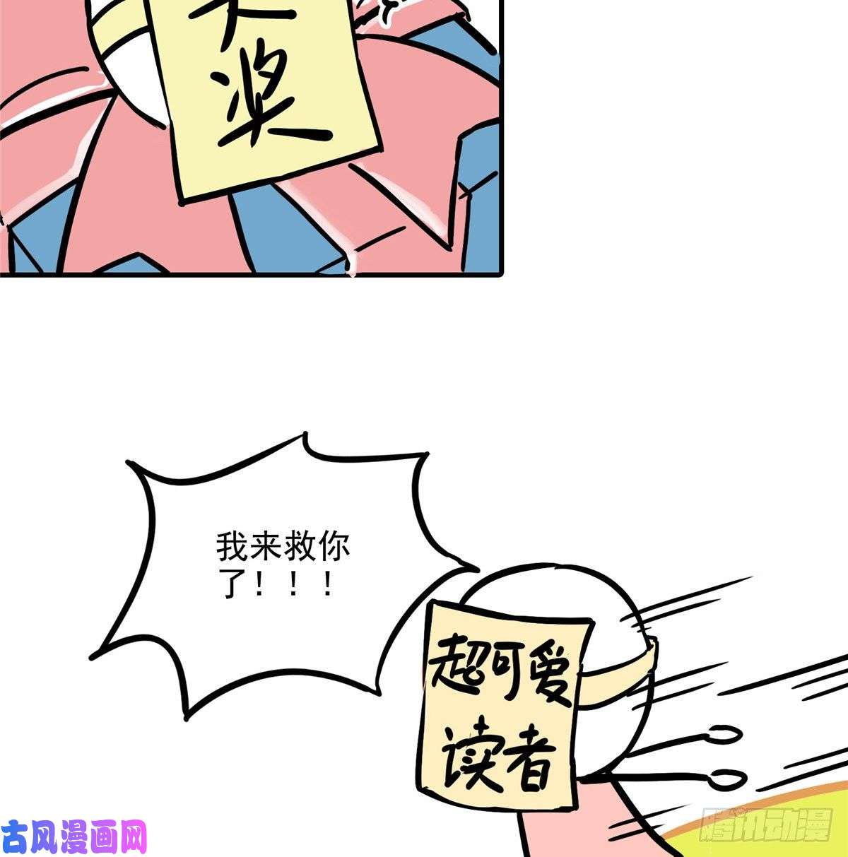 恰似寒光遇骄阳第八十八话 如临大敌