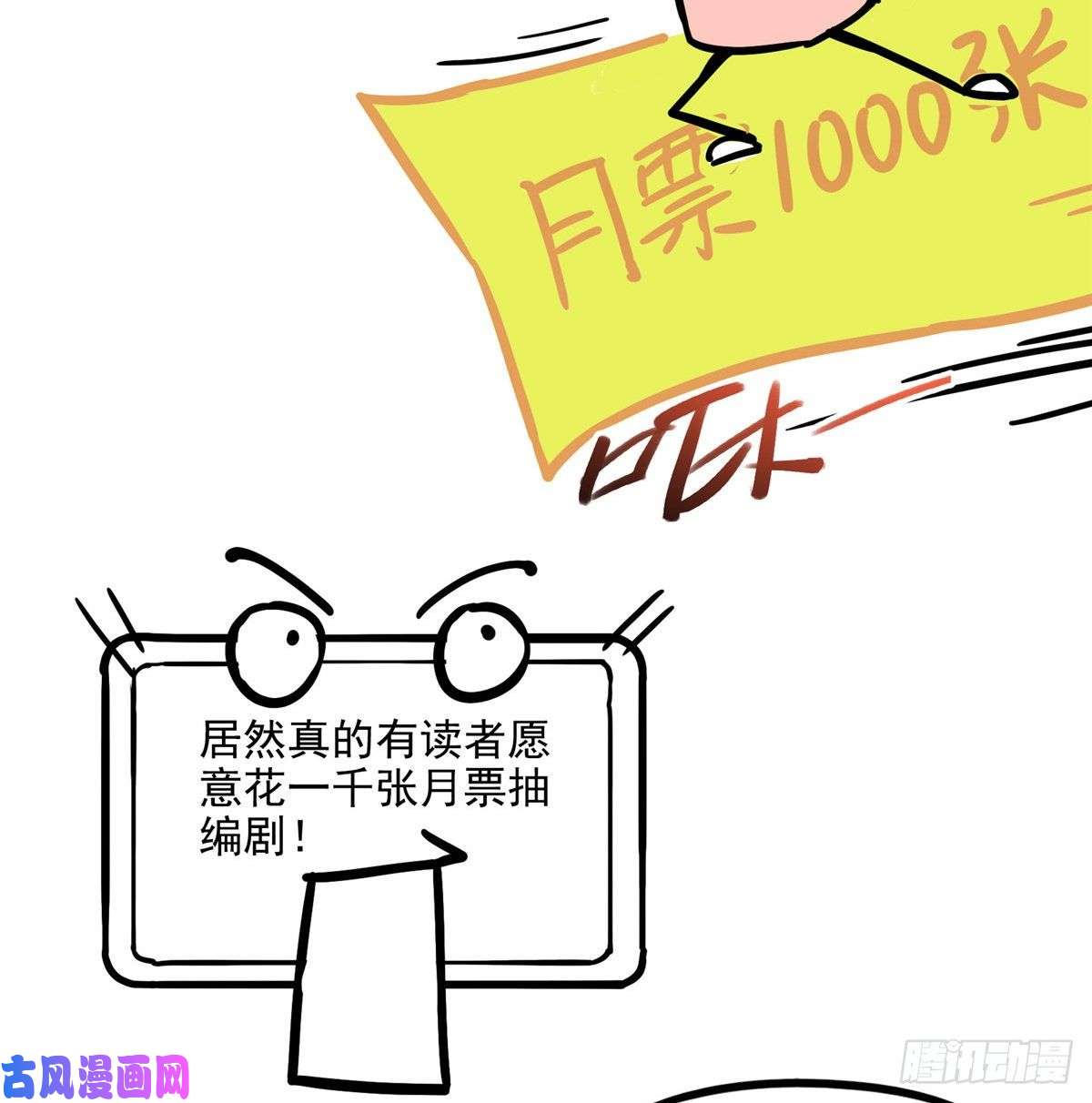 恰似寒光遇骄阳第八十八话 如临大敌