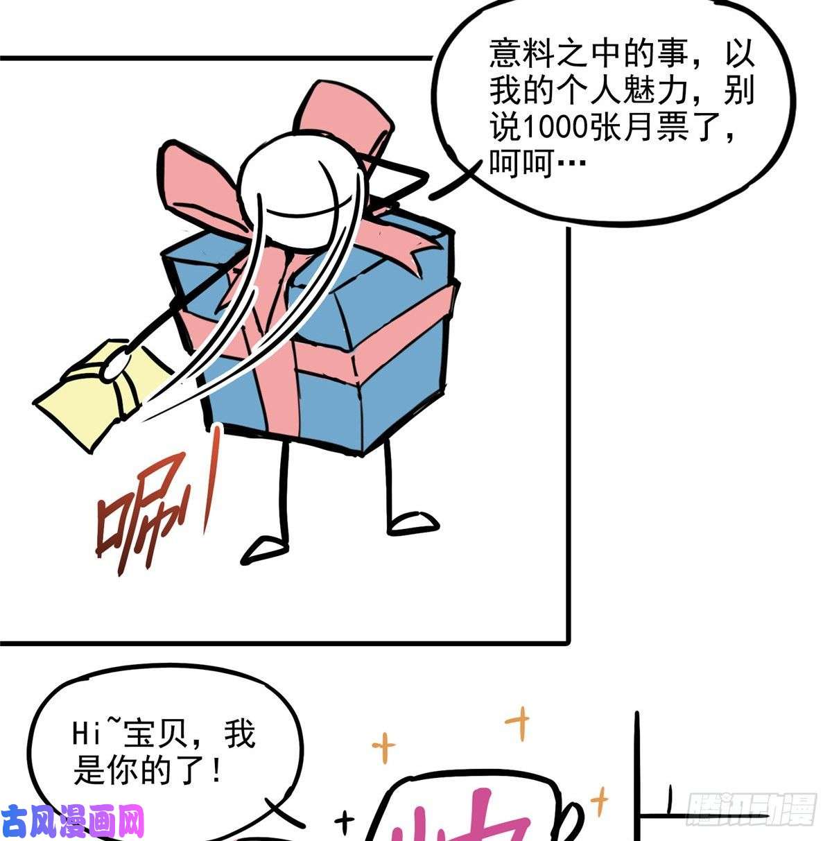 恰似寒光遇骄阳第八十八话 如临大敌