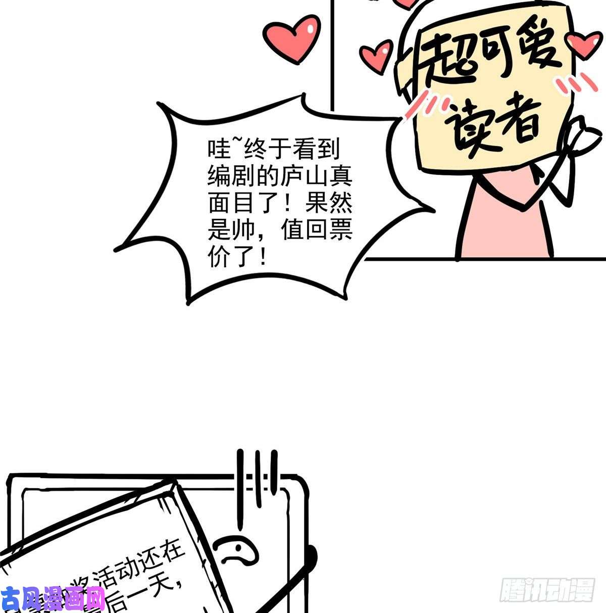 恰似寒光遇骄阳第八十八话 如临大敌