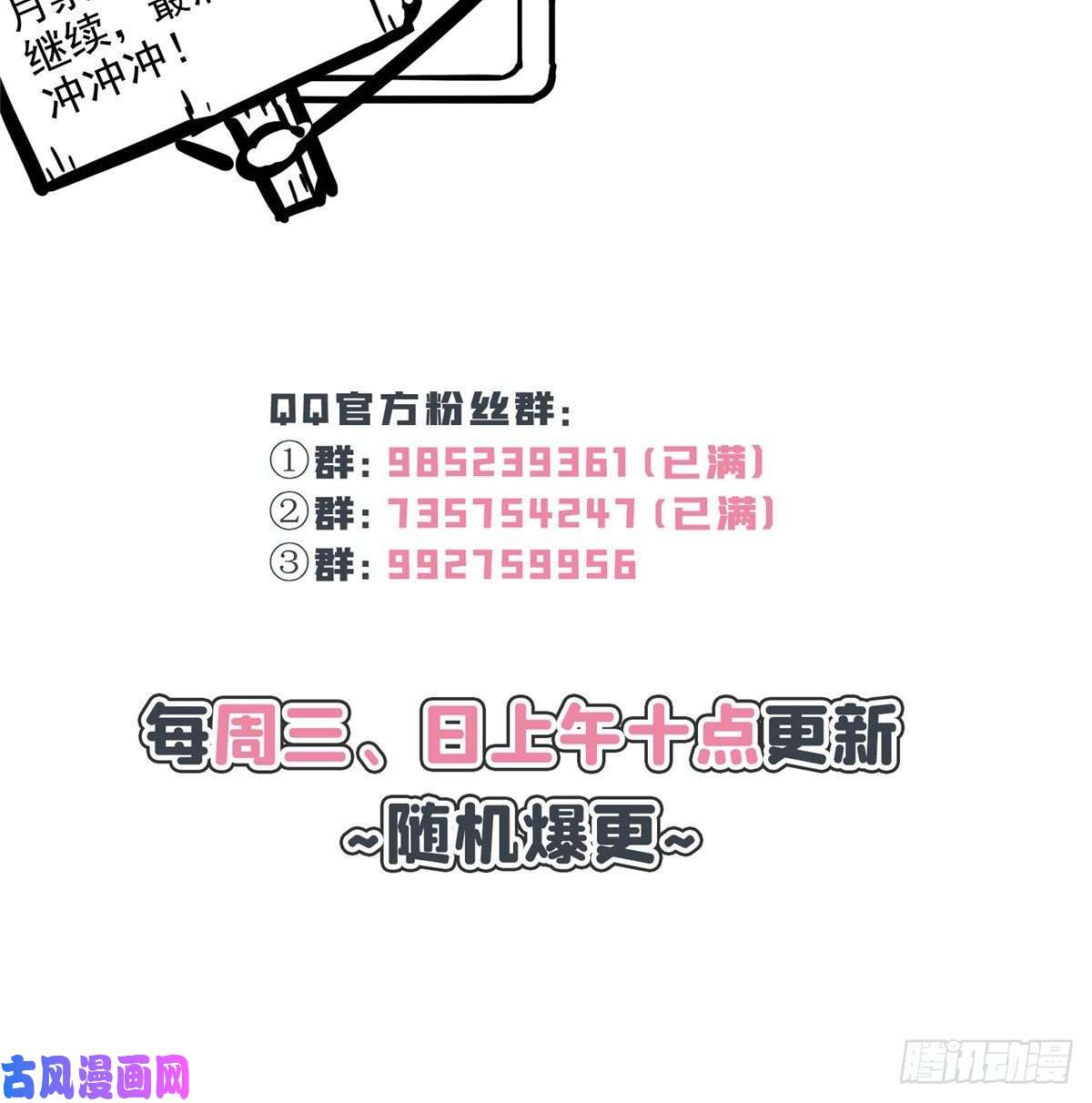 恰似寒光遇骄阳第八十八话 如临大敌