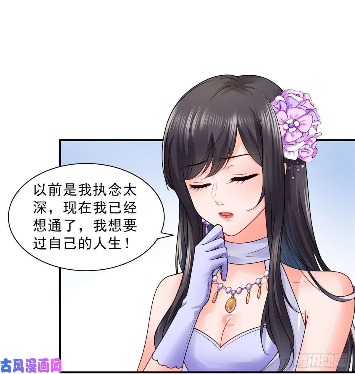 恰似寒光遇骄阳第八十八话 如临大敌