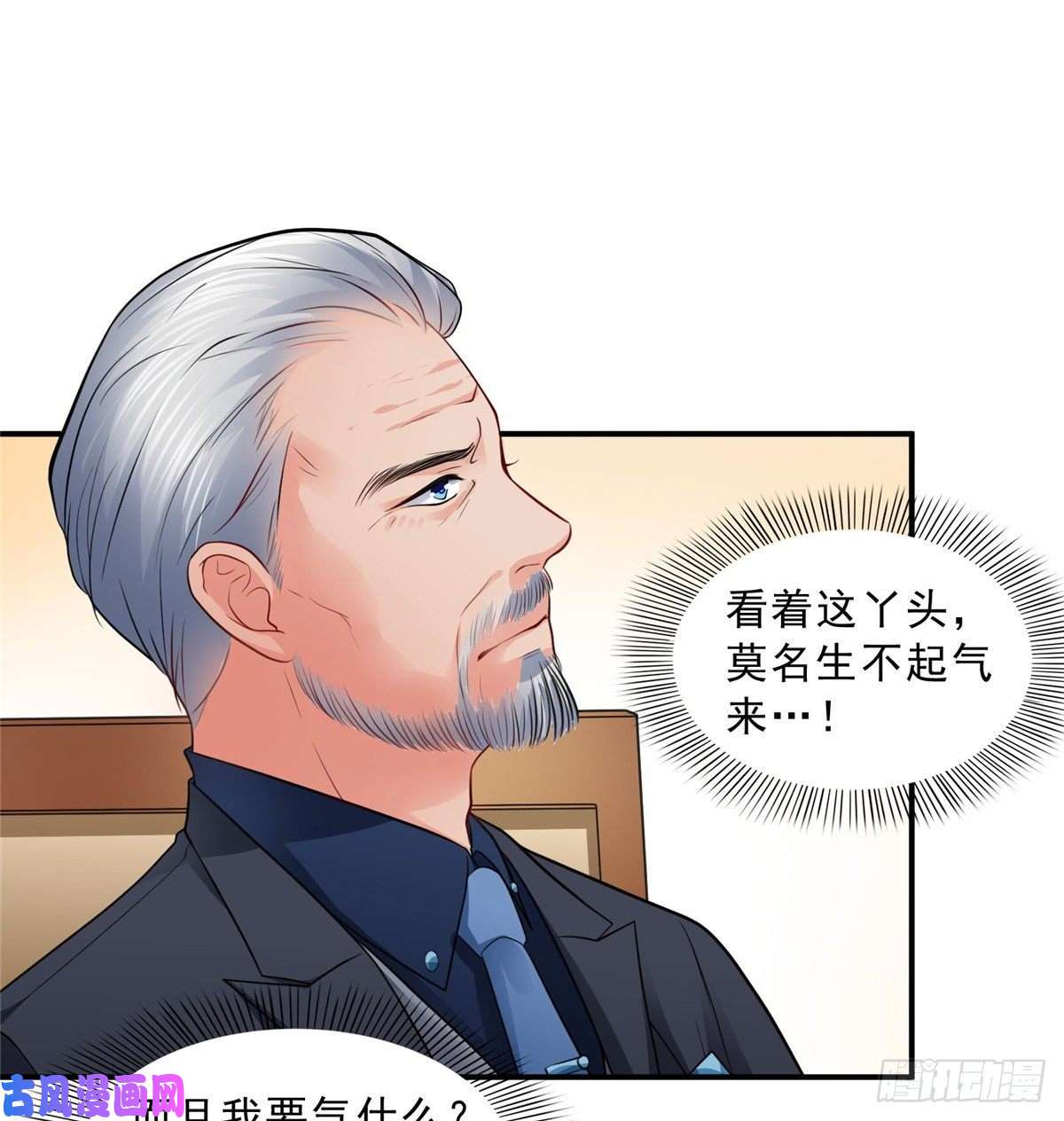 恰似寒光遇骄阳第八十八话 如临大敌
