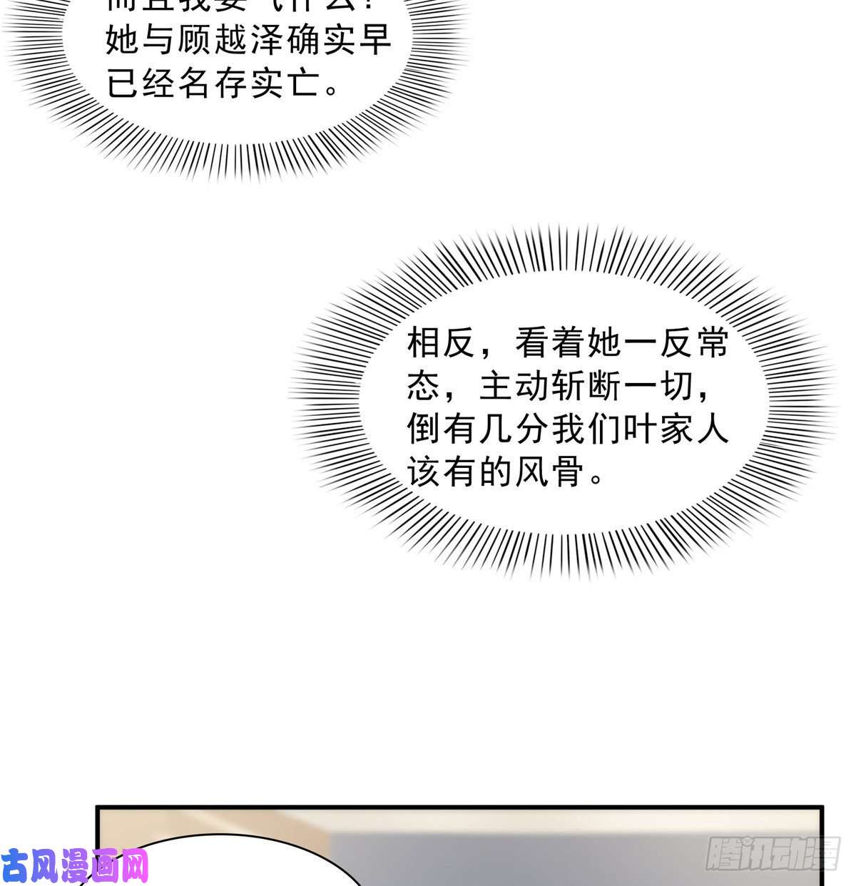 恰似寒光遇骄阳第八十八话 如临大敌