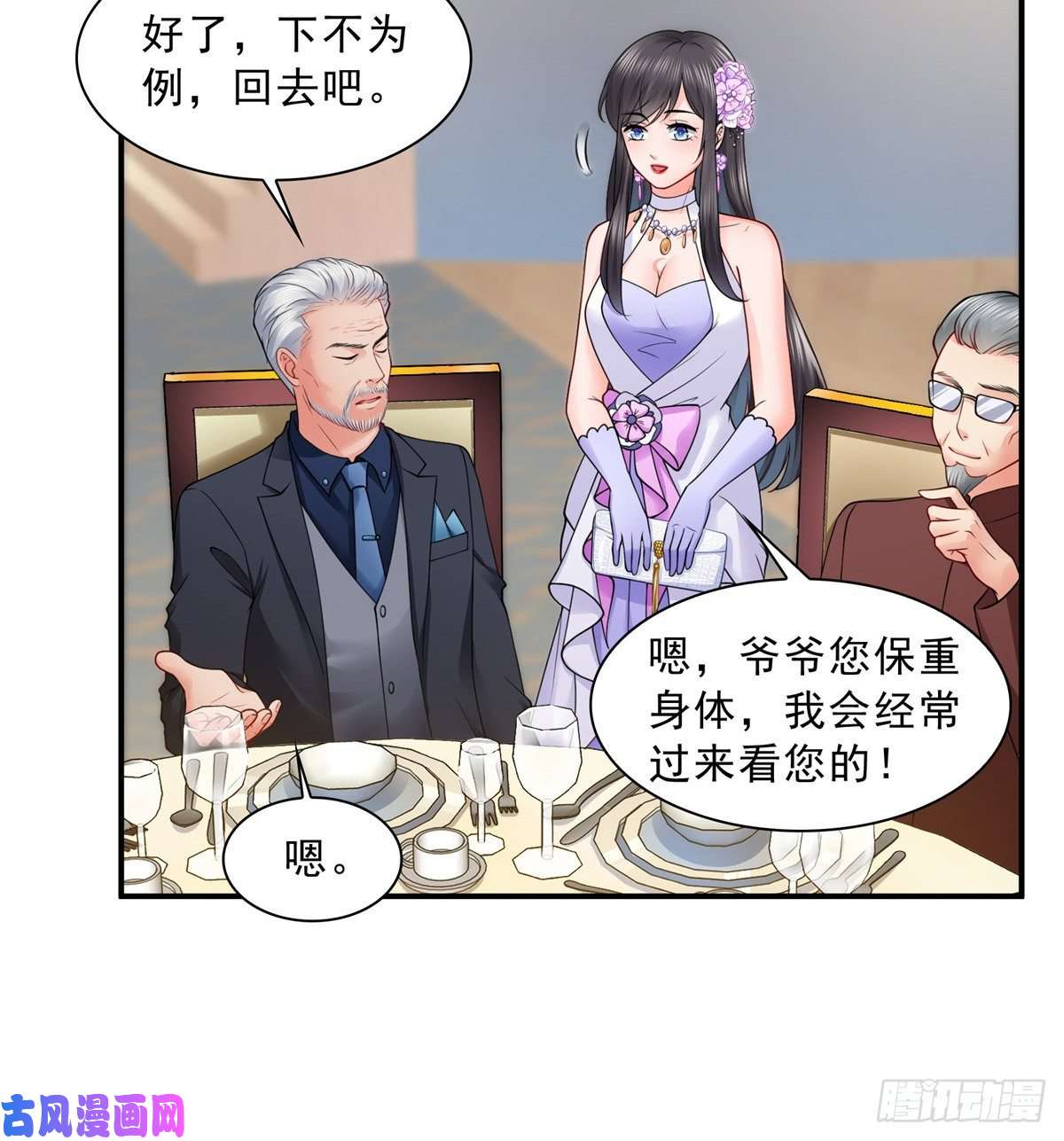 恰似寒光遇骄阳第八十八话 如临大敌