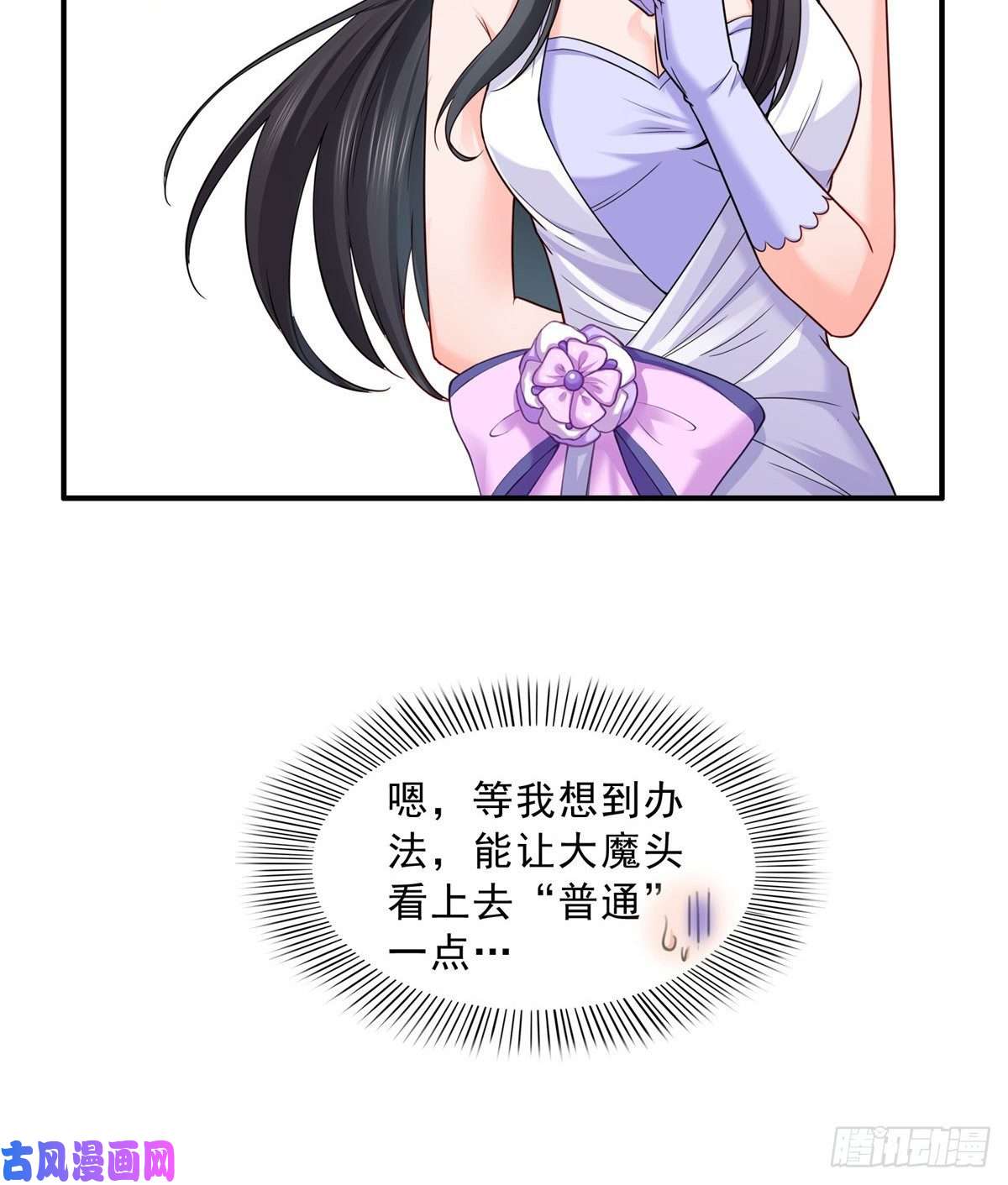 恰似寒光遇骄阳第八十九话 奇葩组织