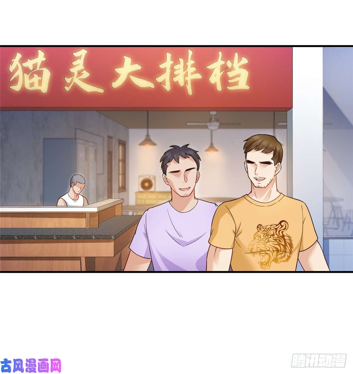 恰似寒光遇骄阳第八十九话 奇葩组织