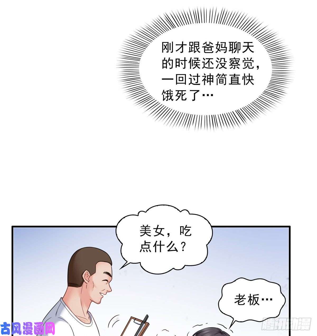 恰似寒光遇骄阳第八十九话 奇葩组织