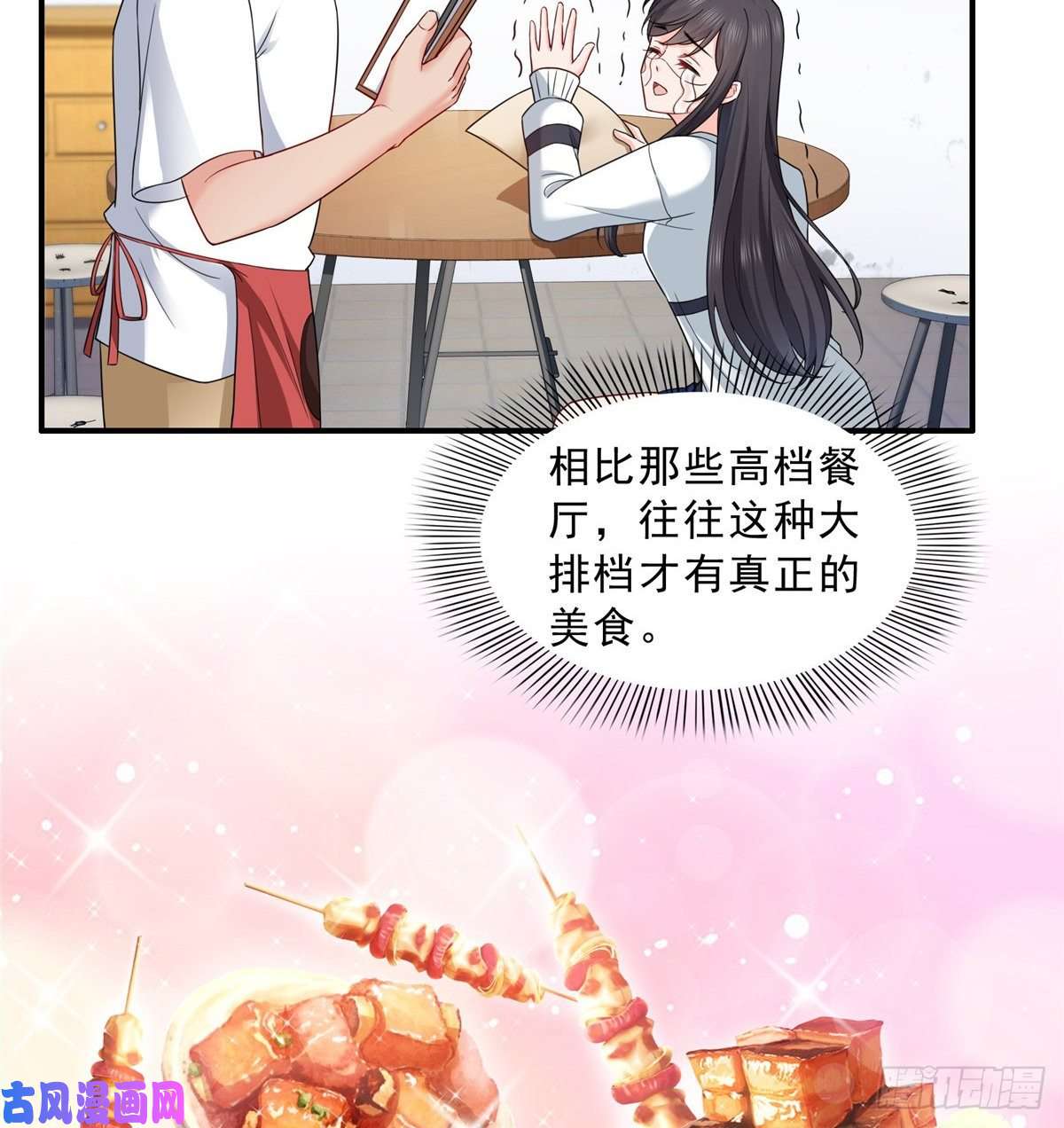 恰似寒光遇骄阳第八十九话 奇葩组织