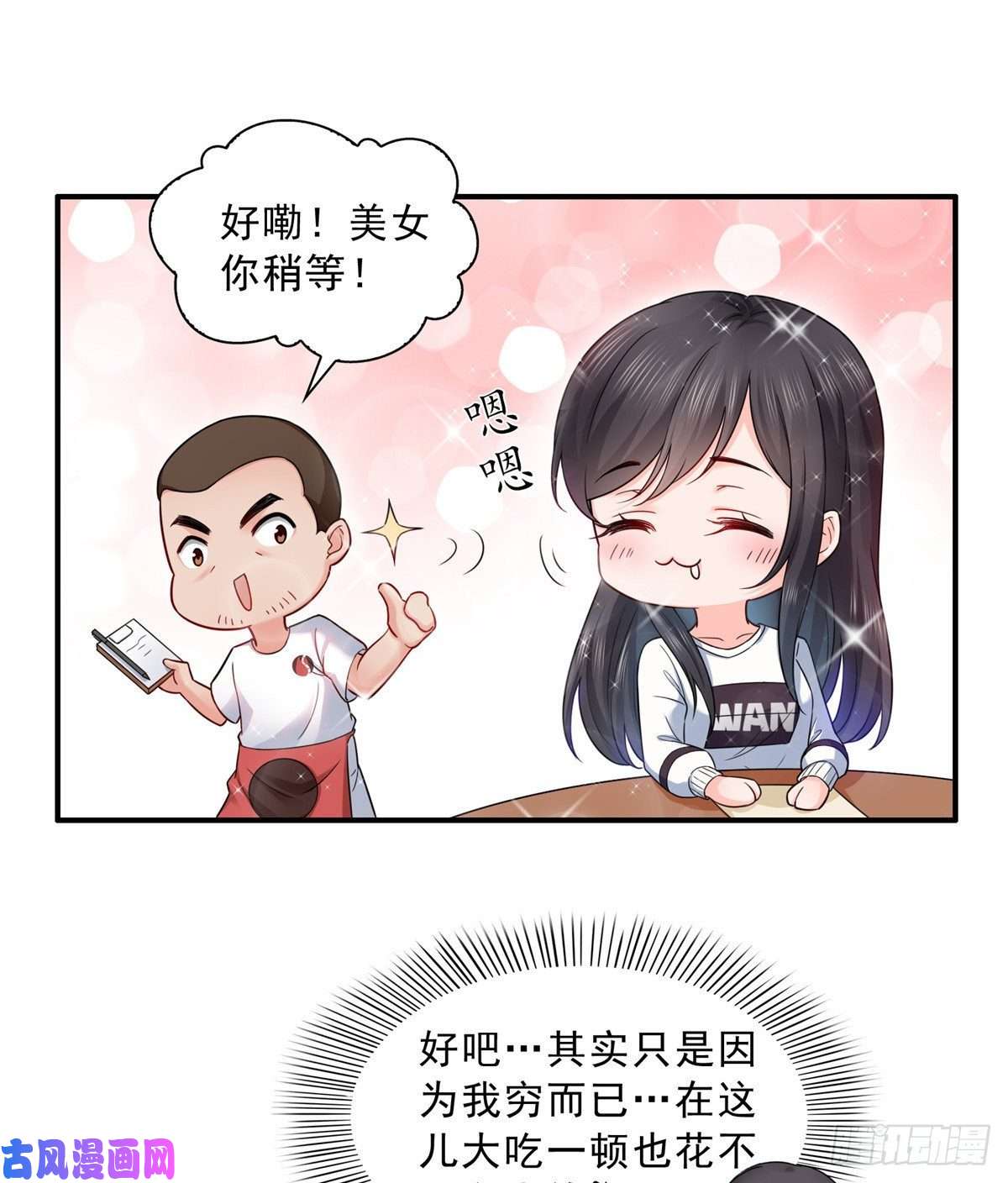恰似寒光遇骄阳第八十九话 奇葩组织