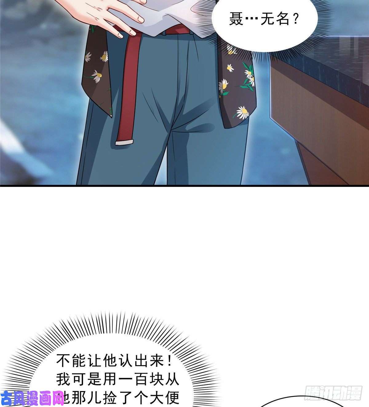恰似寒光遇骄阳第八十九话 奇葩组织