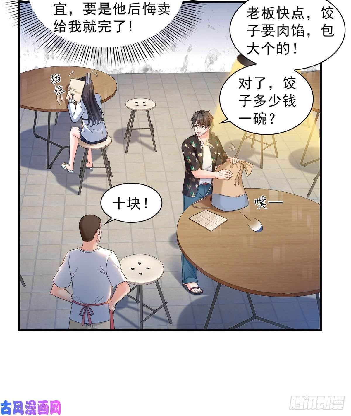 恰似寒光遇骄阳第八十九话 奇葩组织