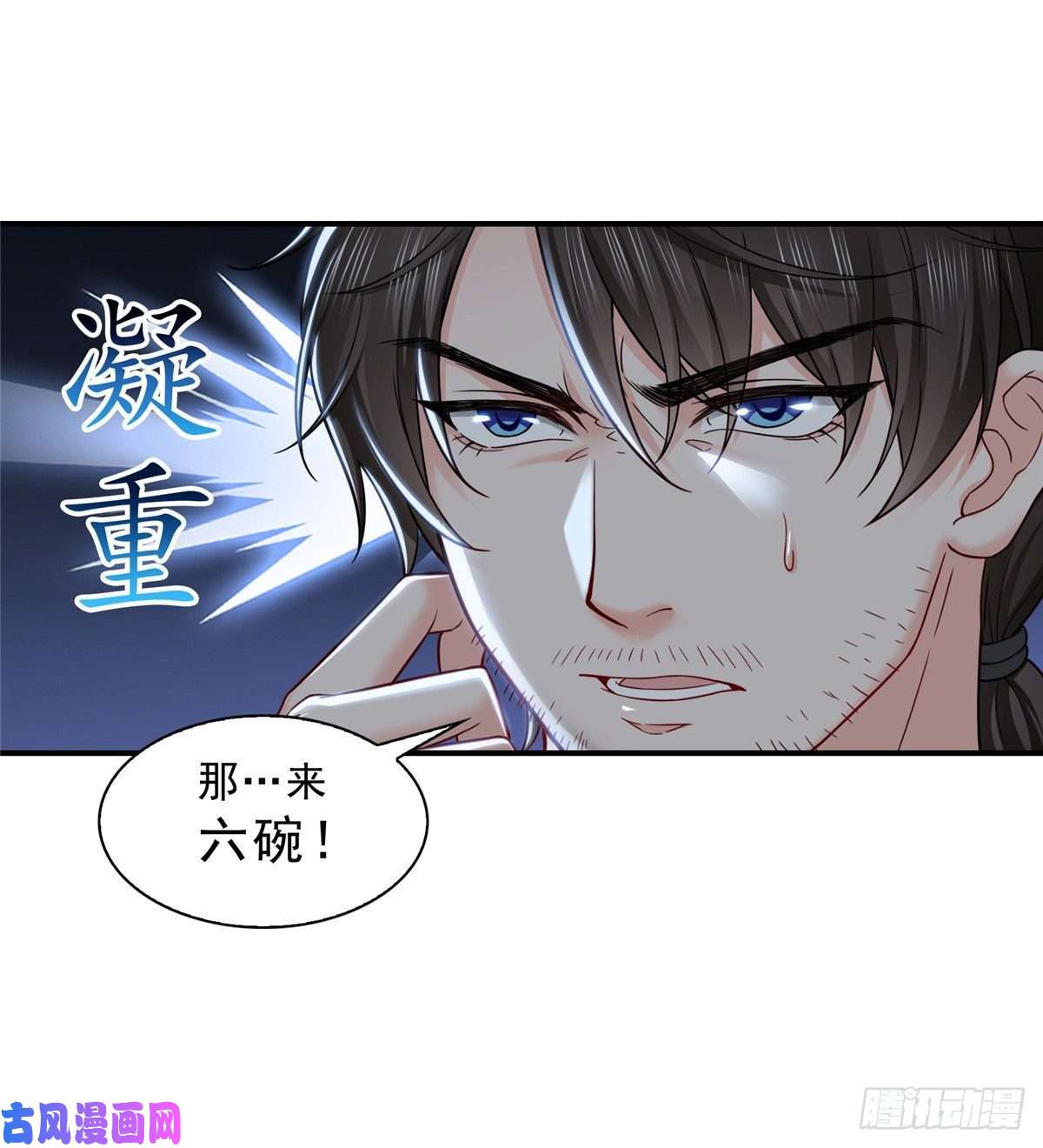 恰似寒光遇骄阳第八十九话 奇葩组织