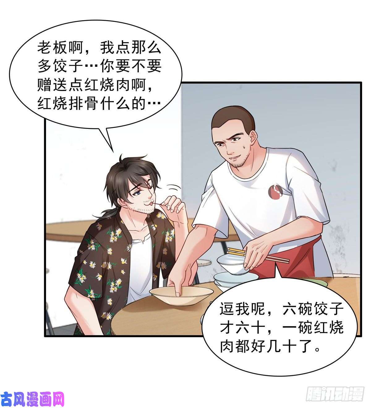 恰似寒光遇骄阳第八十九话 奇葩组织