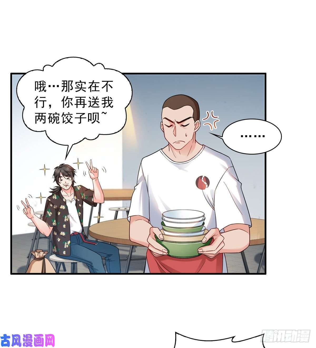 恰似寒光遇骄阳第八十九话 奇葩组织