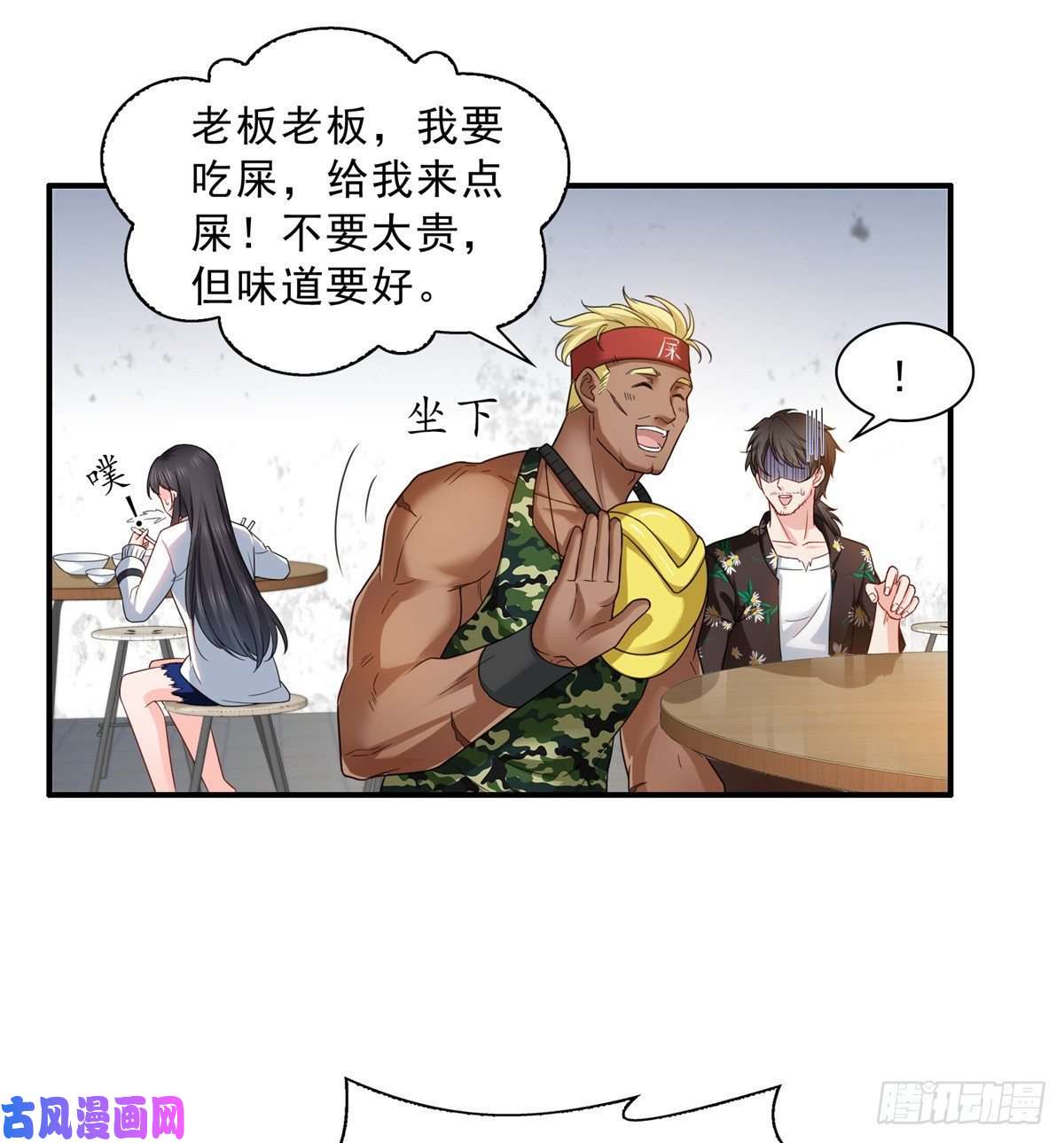 恰似寒光遇骄阳第八十九话 奇葩组织