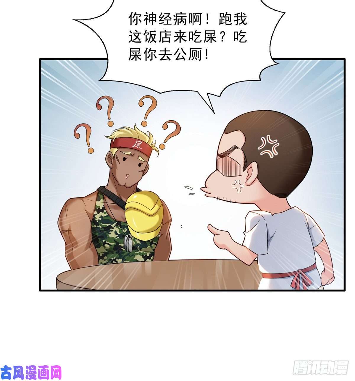 恰似寒光遇骄阳第八十九话 奇葩组织
