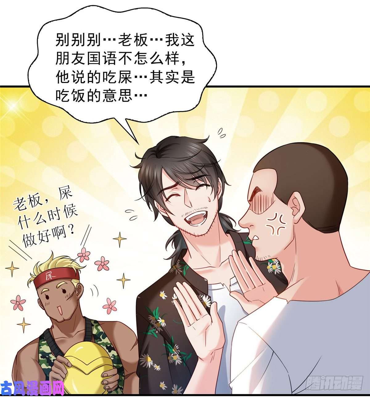 恰似寒光遇骄阳第八十九话 奇葩组织
