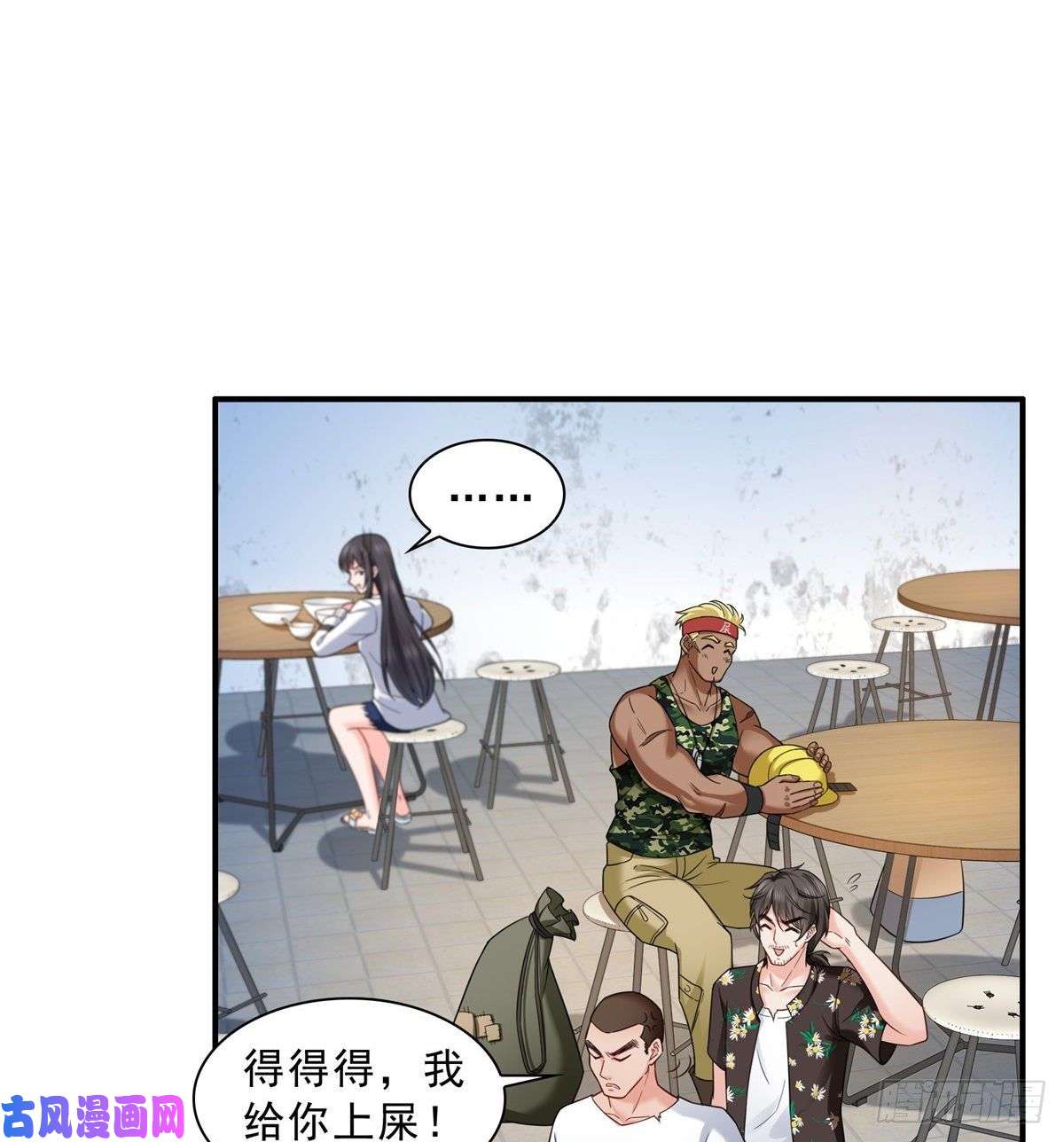恰似寒光遇骄阳第八十九话 奇葩组织