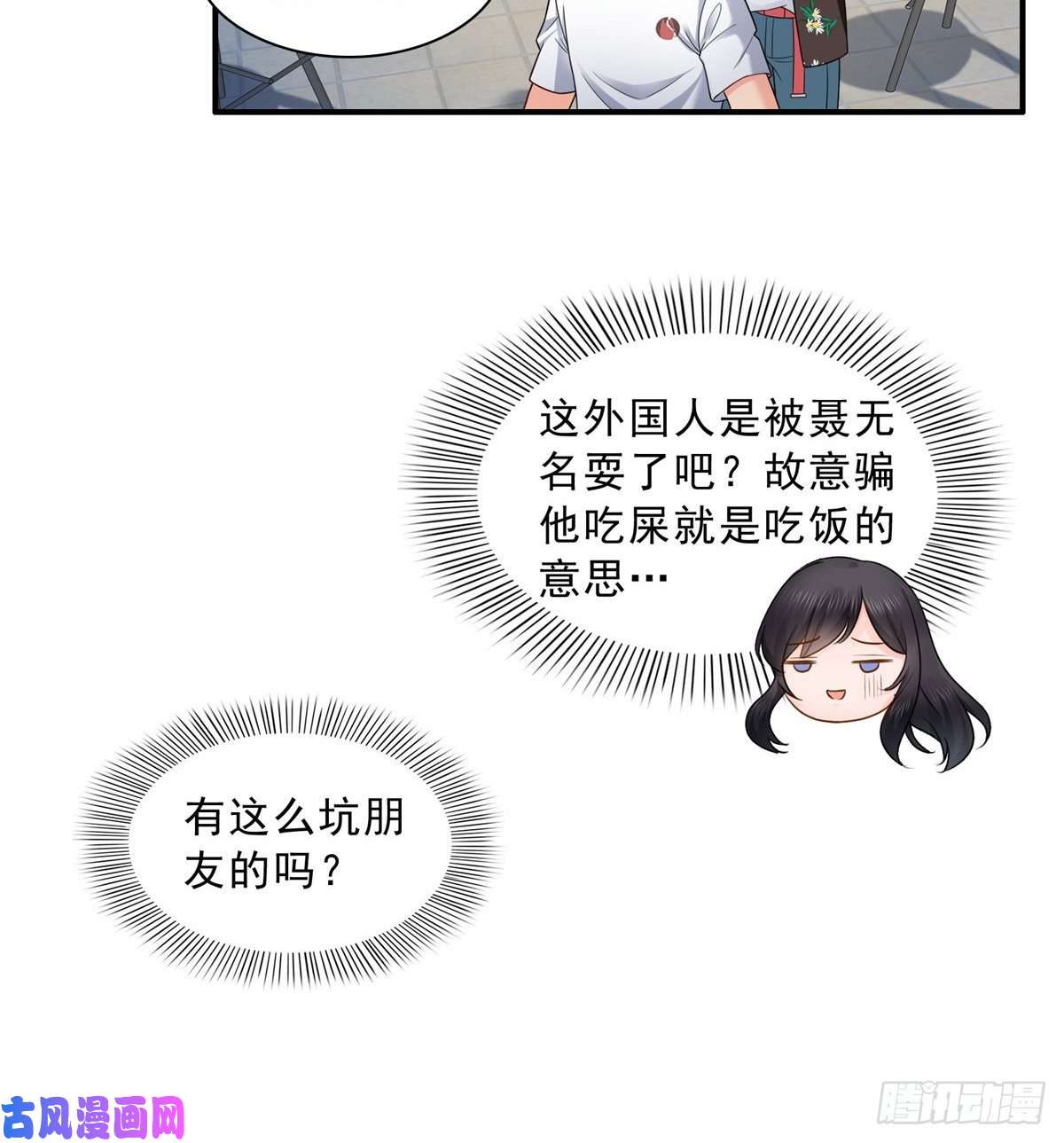 恰似寒光遇骄阳第八十九话 奇葩组织