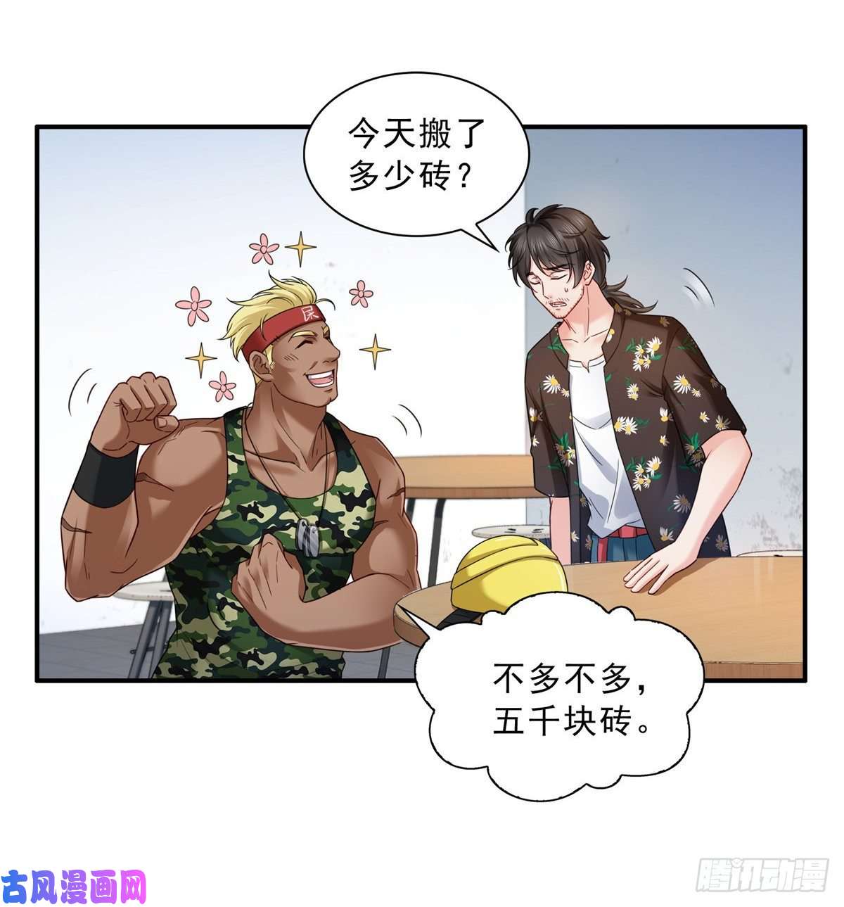 恰似寒光遇骄阳第八十九话 奇葩组织
