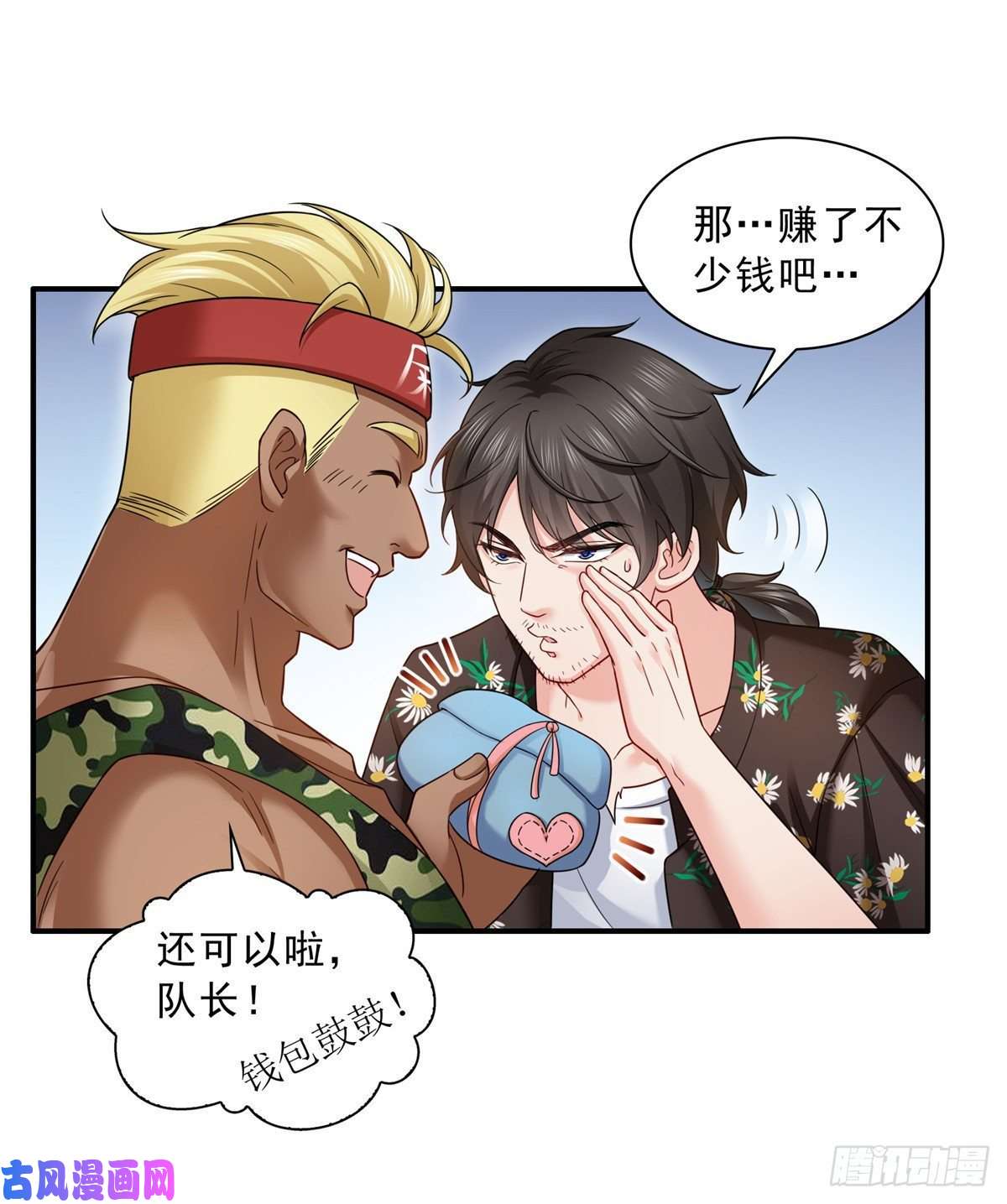 恰似寒光遇骄阳第八十九话 奇葩组织