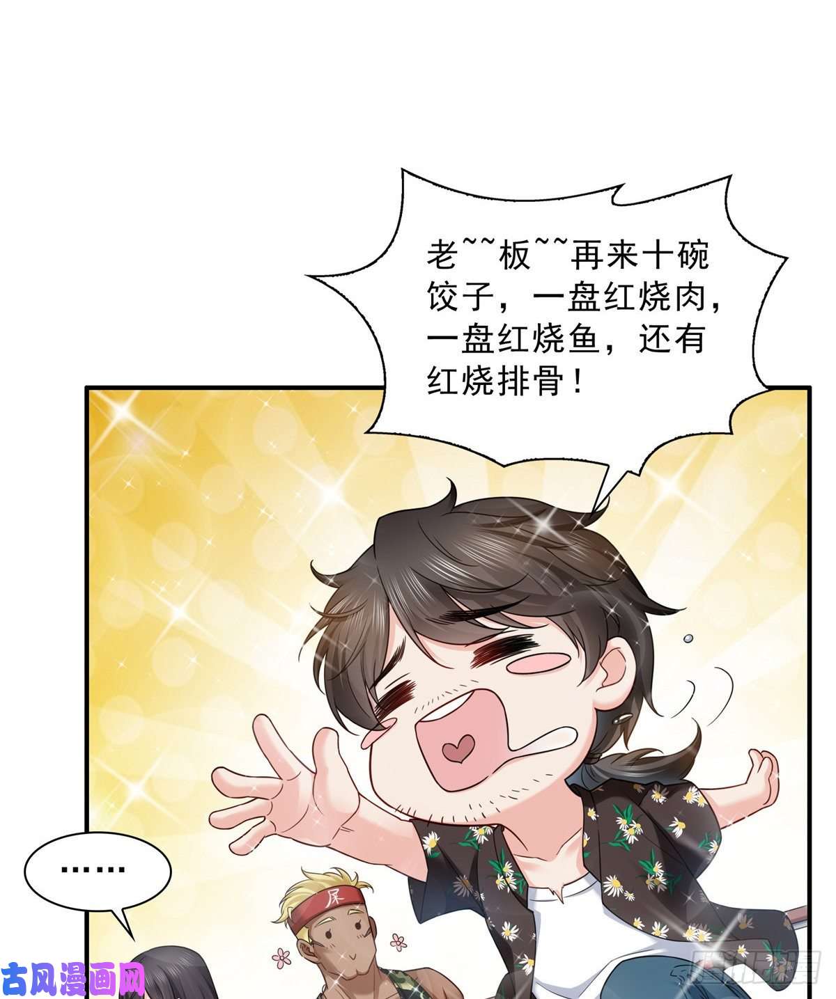 恰似寒光遇骄阳第八十九话 奇葩组织