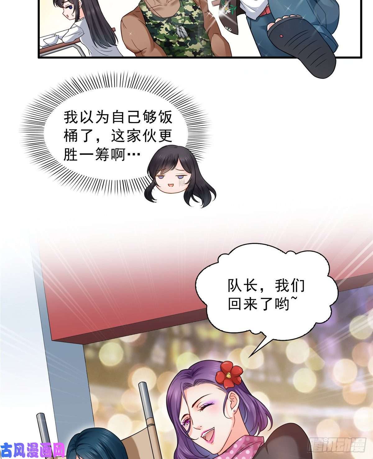 恰似寒光遇骄阳第八十九话 奇葩组织