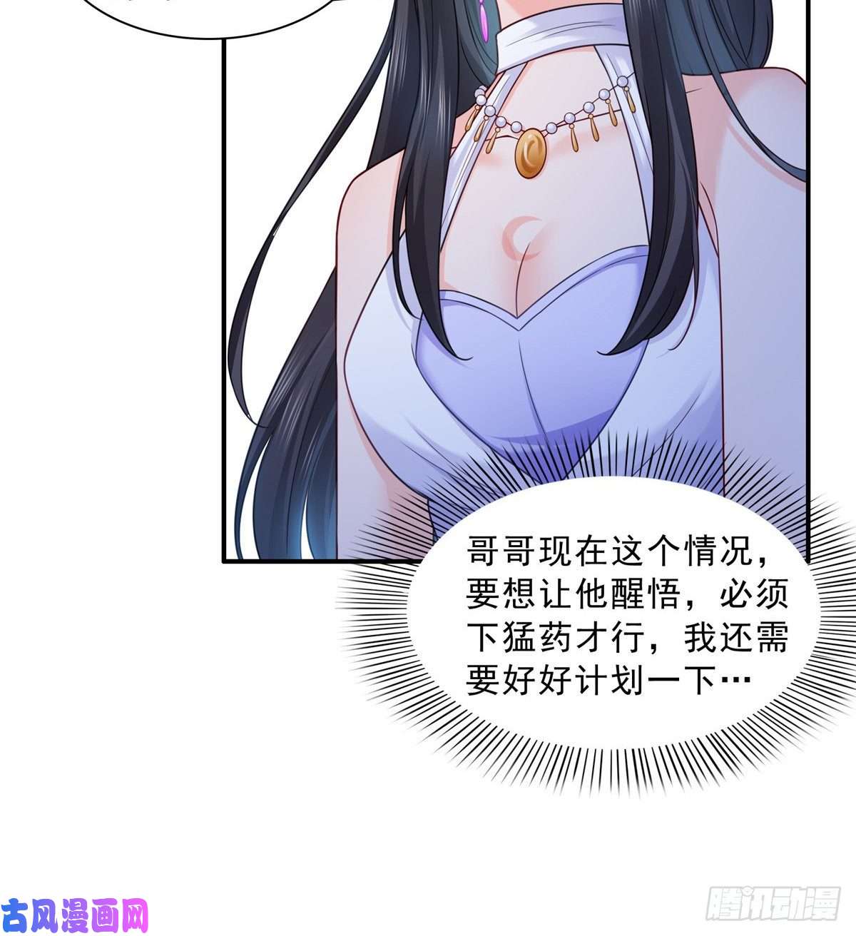 恰似寒光遇骄阳第八十九话 奇葩组织