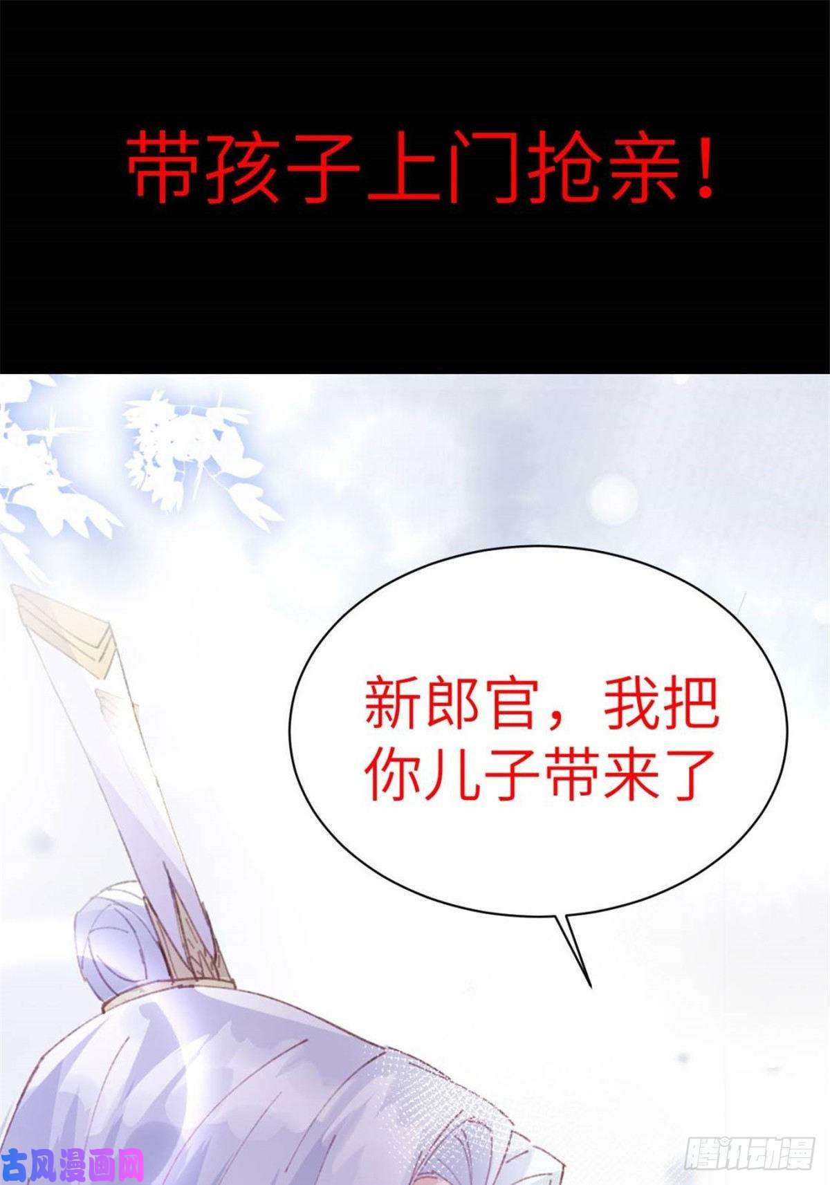 恰似寒光遇骄阳第八十九话 奇葩组织