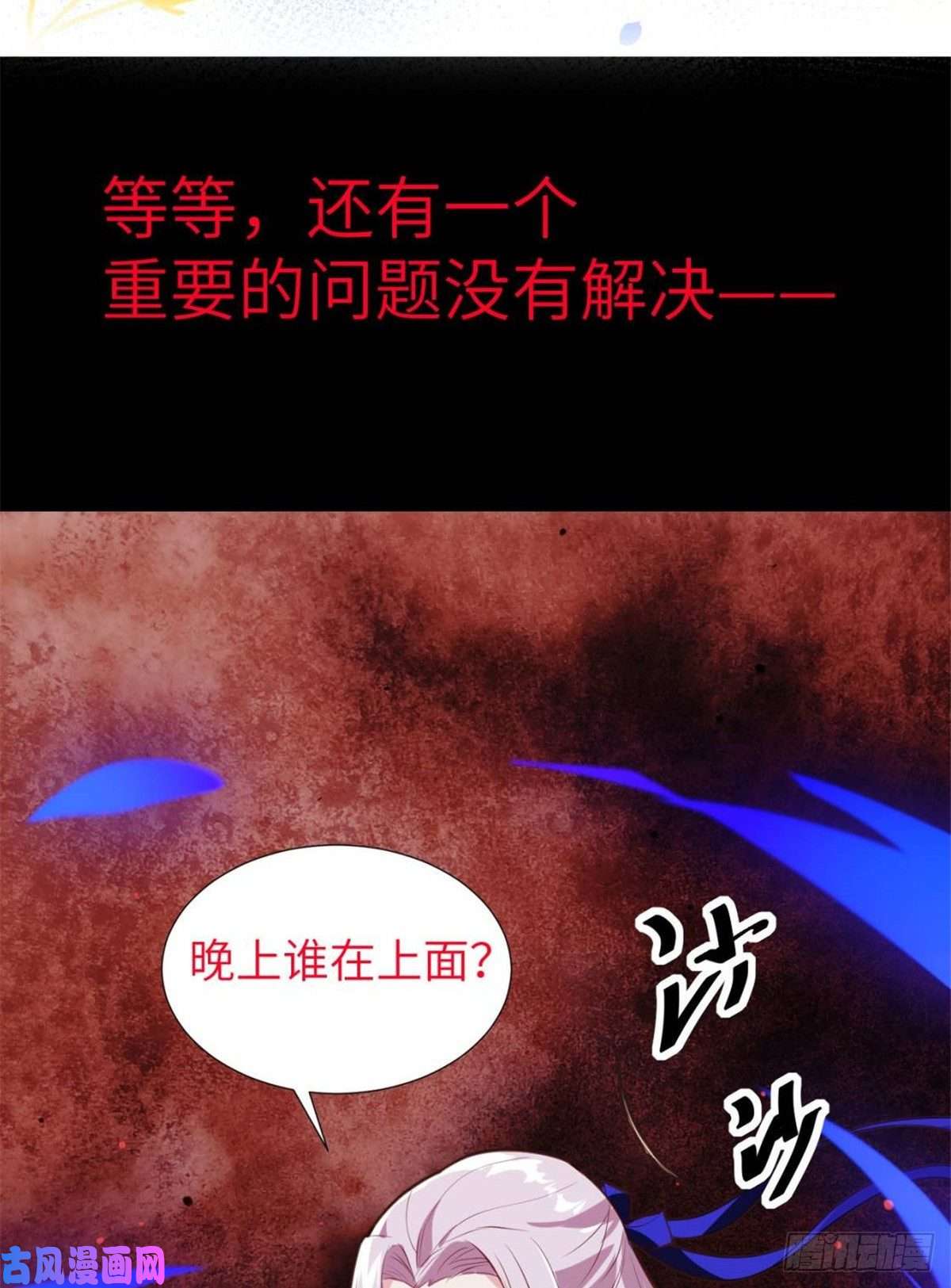 恰似寒光遇骄阳第八十九话 奇葩组织