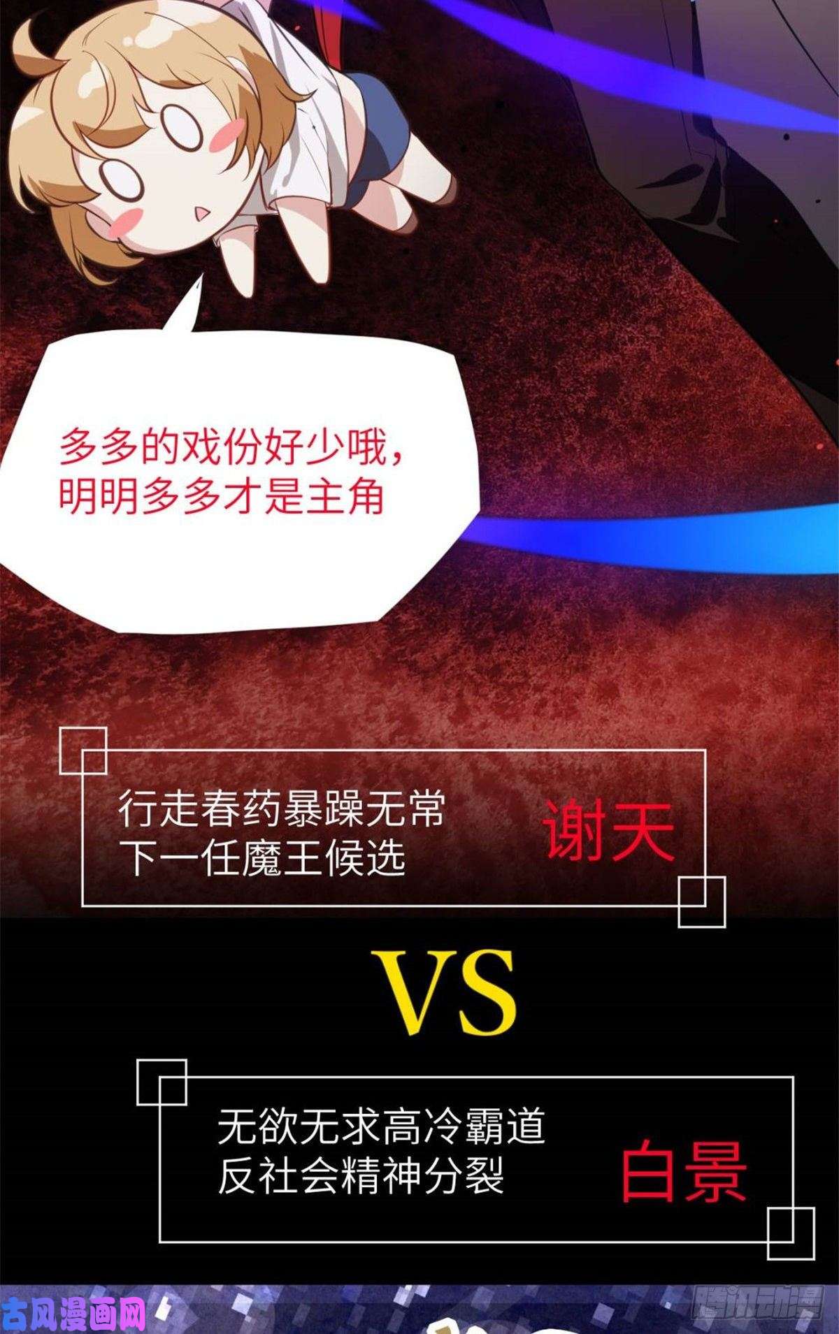 恰似寒光遇骄阳第八十九话 奇葩组织
