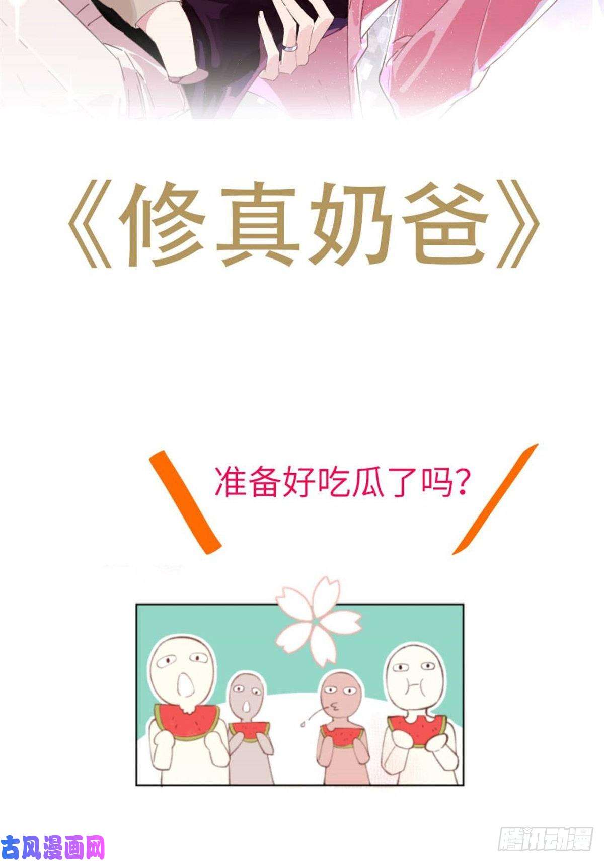恰似寒光遇骄阳第八十九话 奇葩组织
