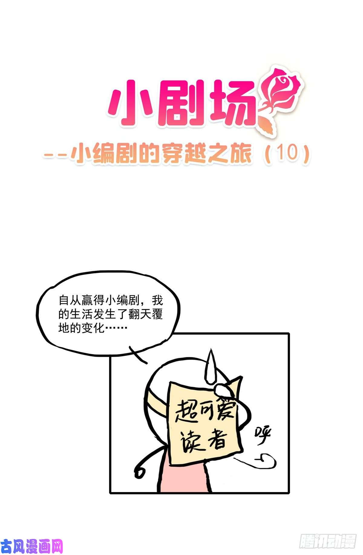 恰似寒光遇骄阳第八十九话 奇葩组织