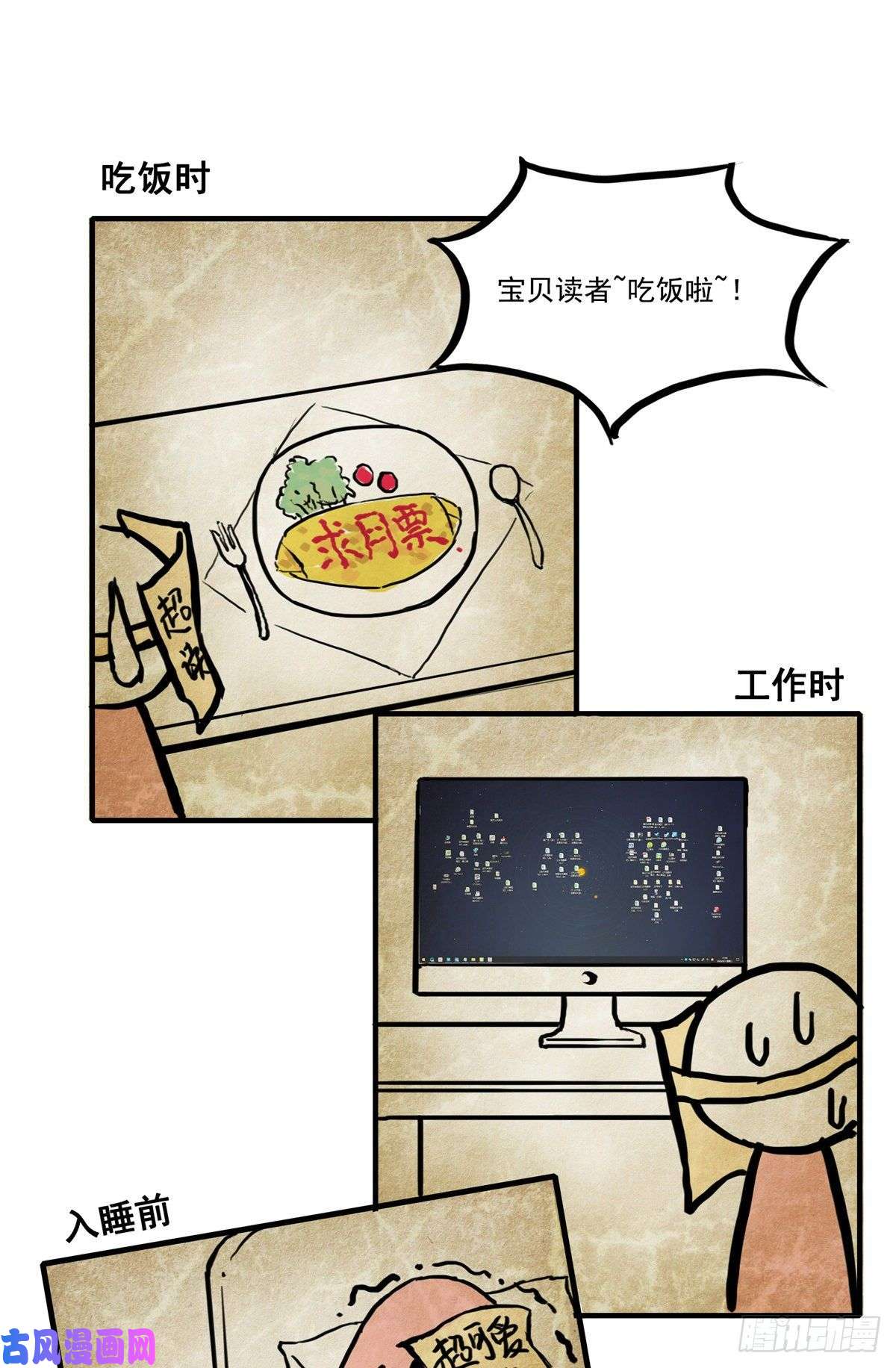恰似寒光遇骄阳第八十九话 奇葩组织