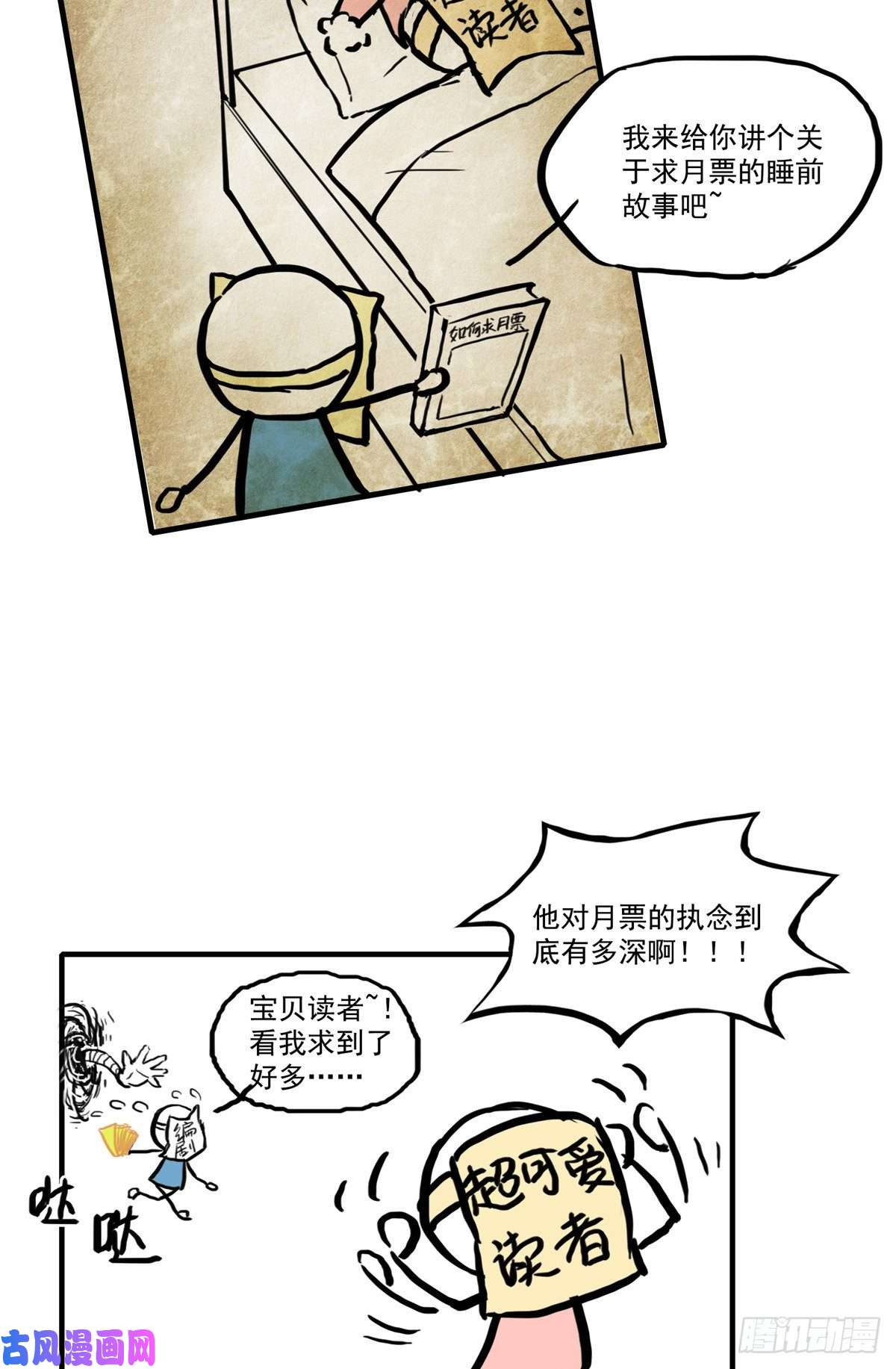 恰似寒光遇骄阳第八十九话 奇葩组织