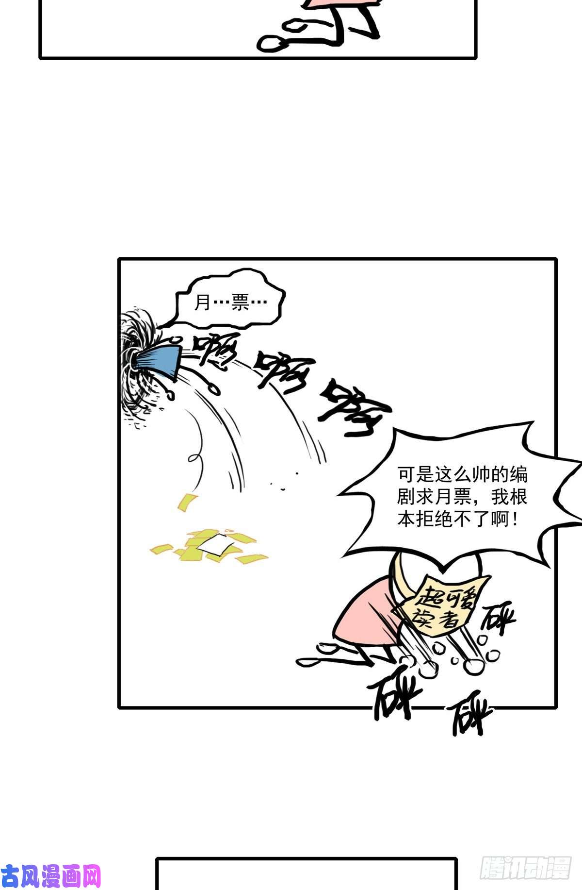 恰似寒光遇骄阳第八十九话 奇葩组织