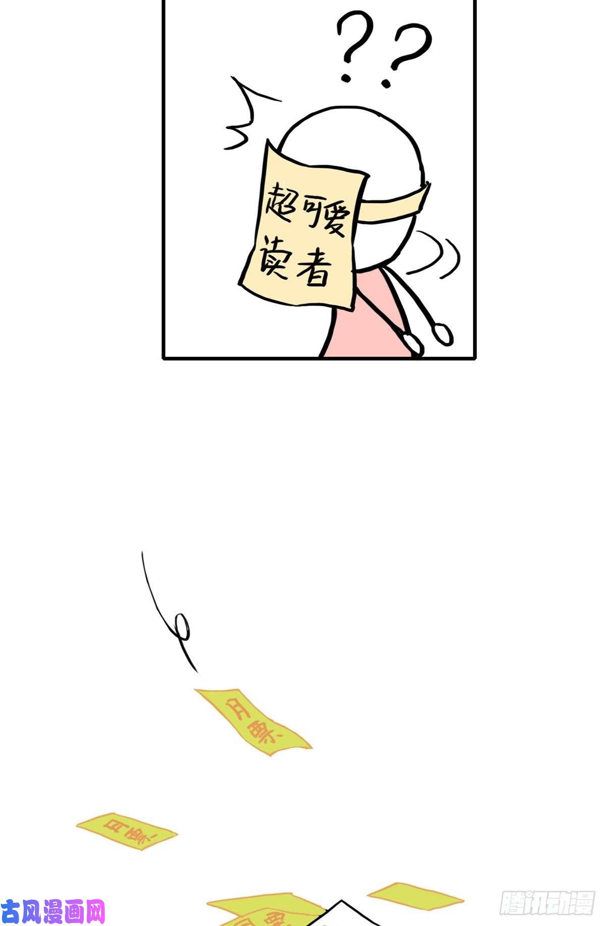 恰似寒光遇骄阳第八十九话 奇葩组织