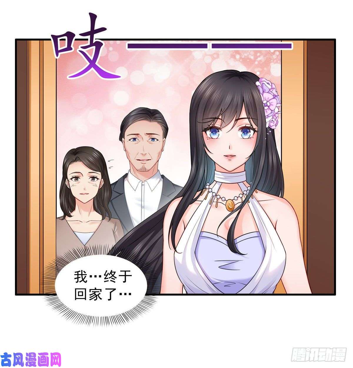 恰似寒光遇骄阳第八十九话 奇葩组织